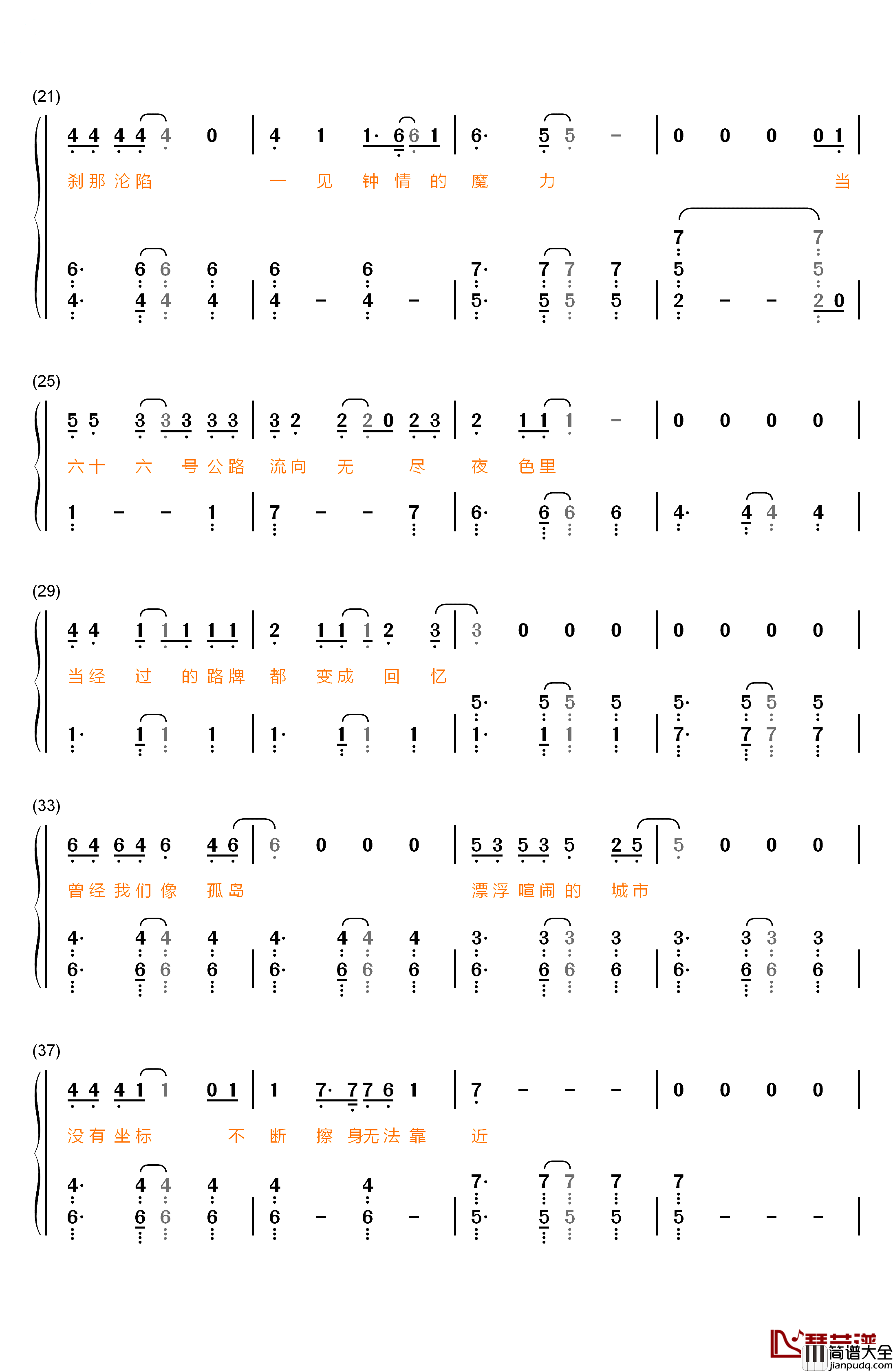 不期而遇钢琴简谱_数字双手_刘惜君