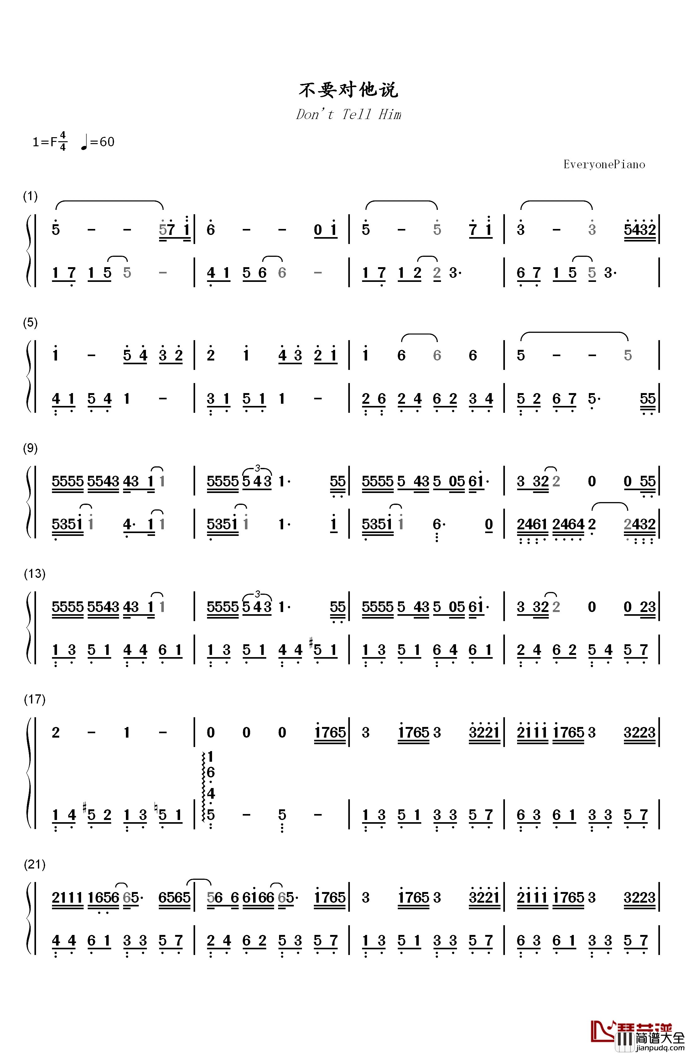 不要对他说钢琴简谱_数字双手_张信哲