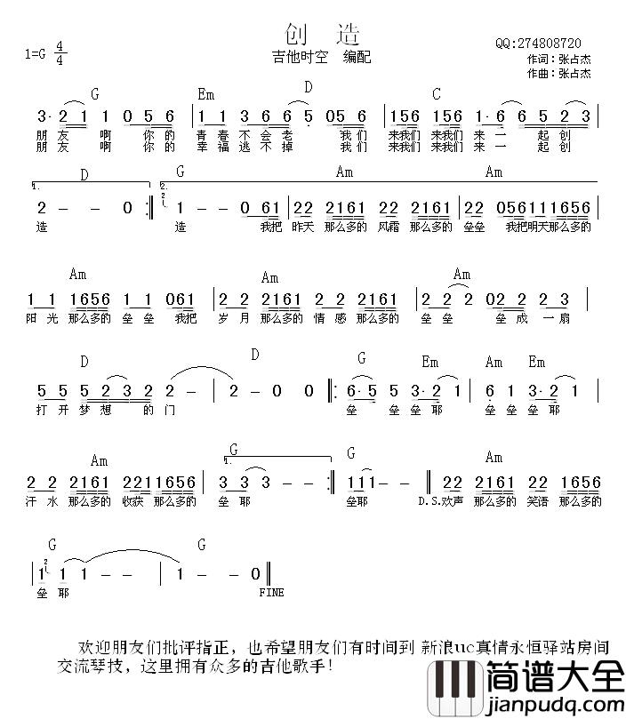 创造简谱_吉他时空编配版江涛_