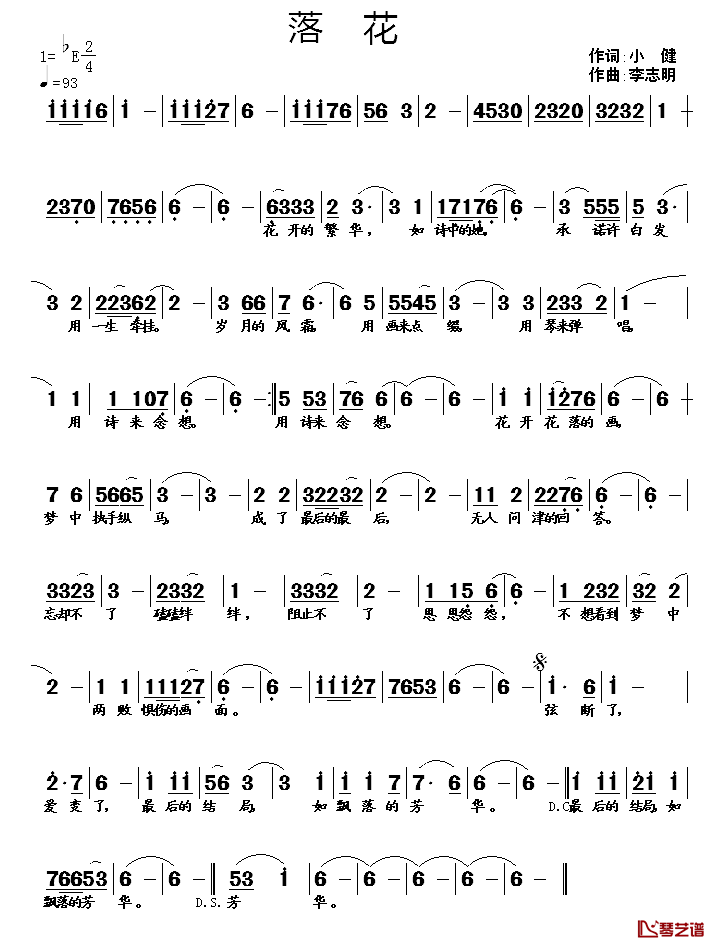 落花简谱_小健词_李志明曲