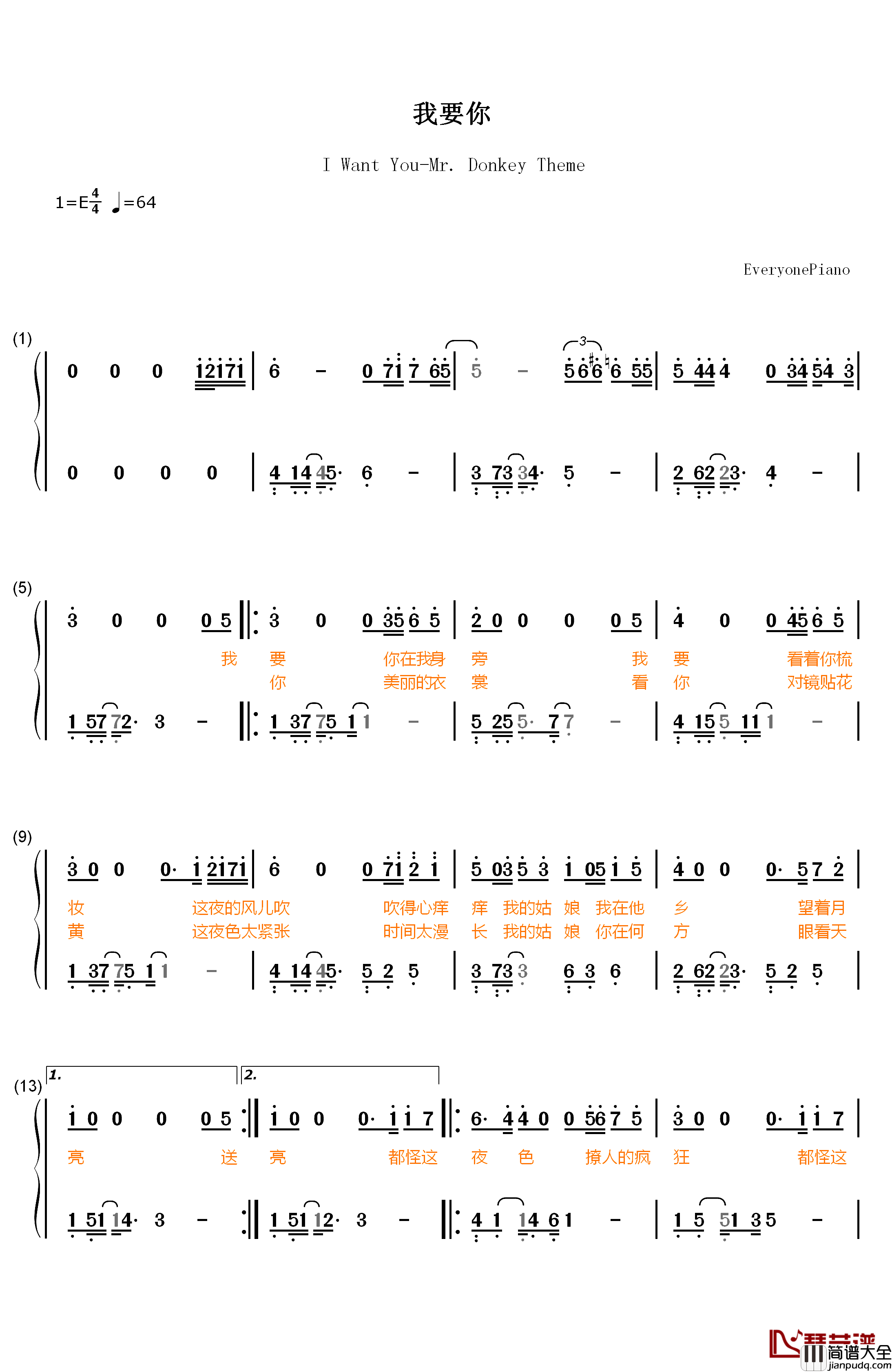 我要你钢琴简谱_数字双手_老狼_任素汐