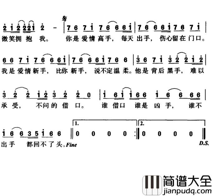 高手简谱_潘玮柏演唱