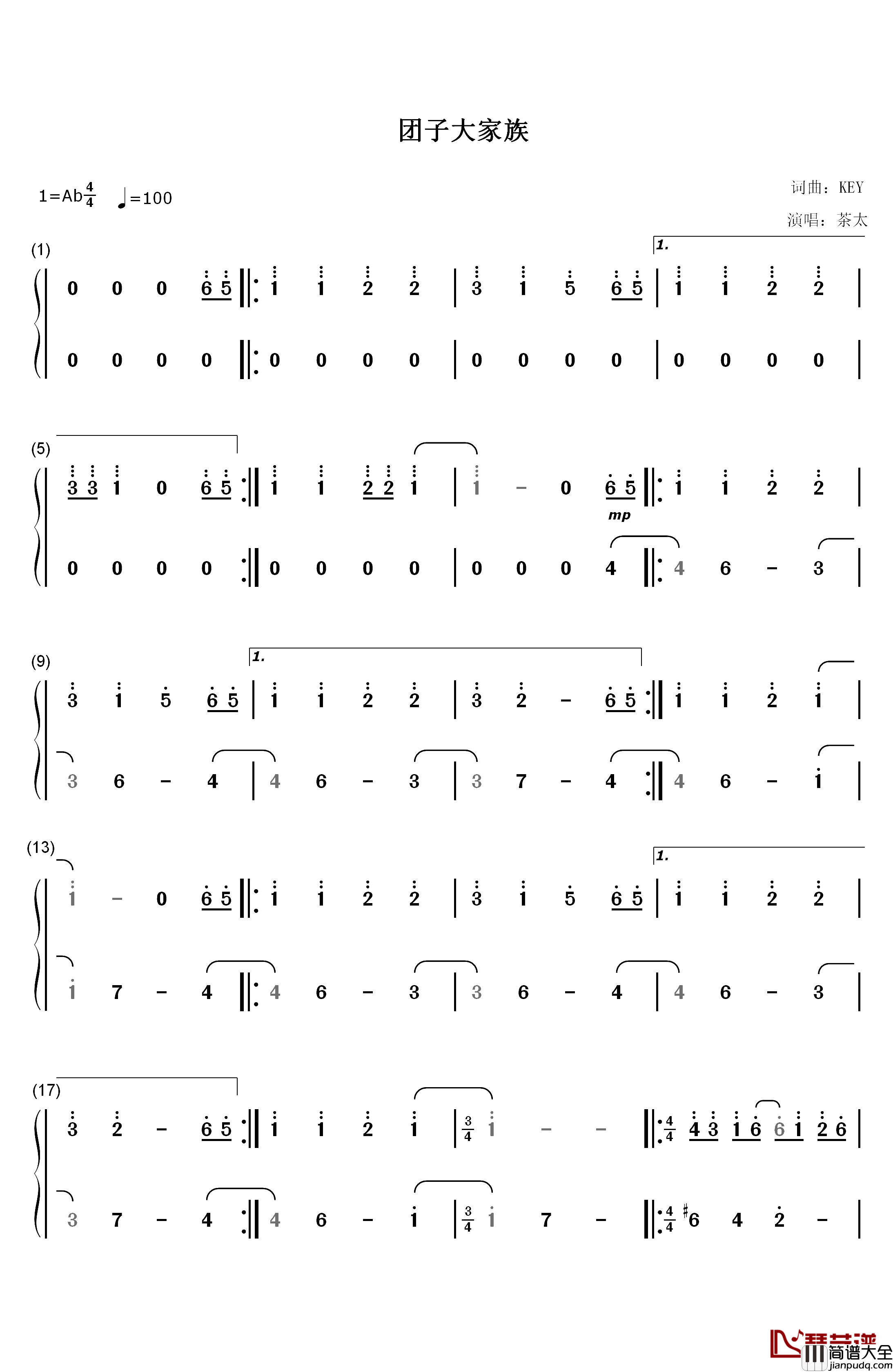 团子大家族钢琴简谱_数字双手_茶太