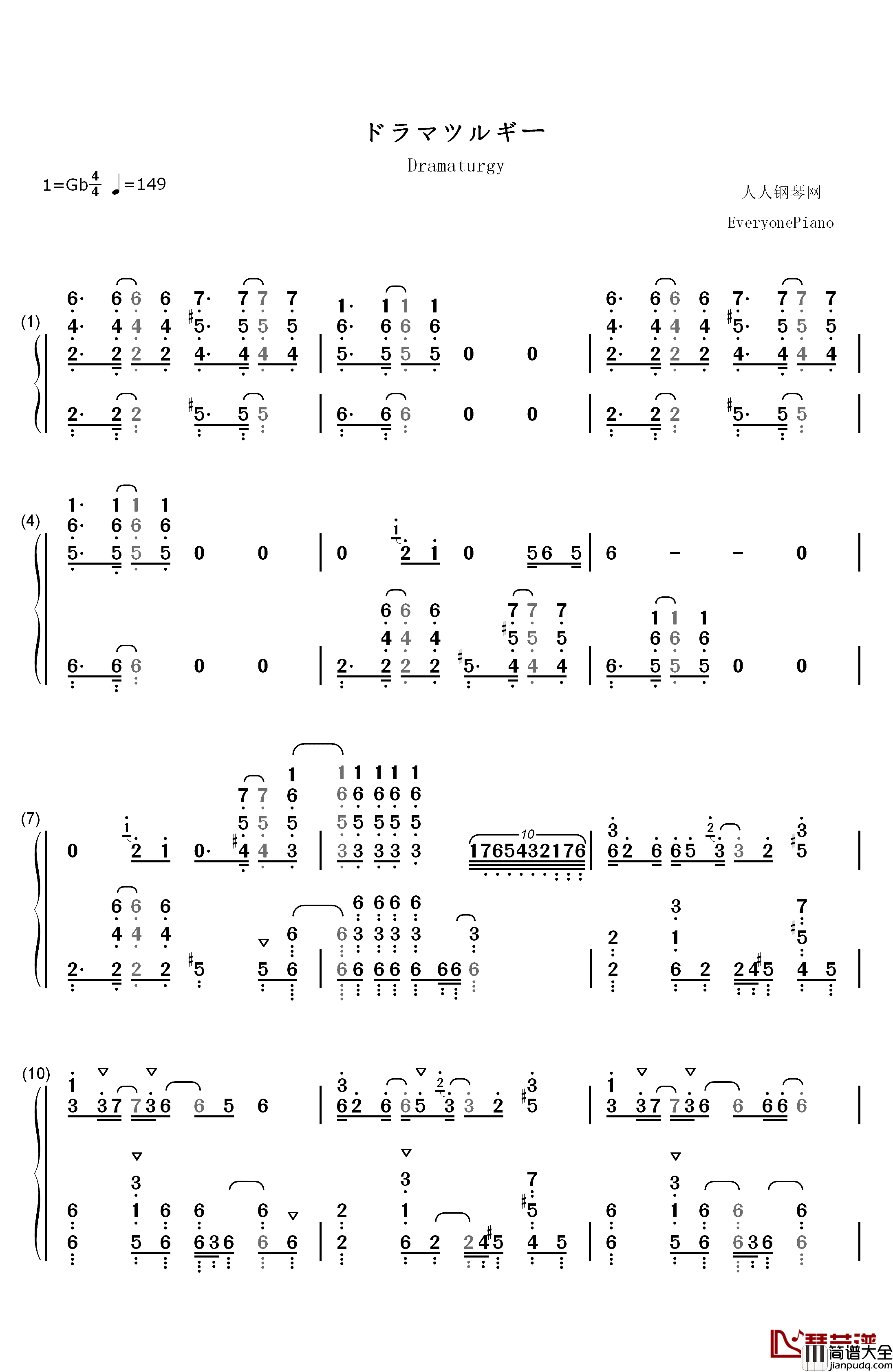 ドラマツルギー钢琴简谱_数字双手_初音未来