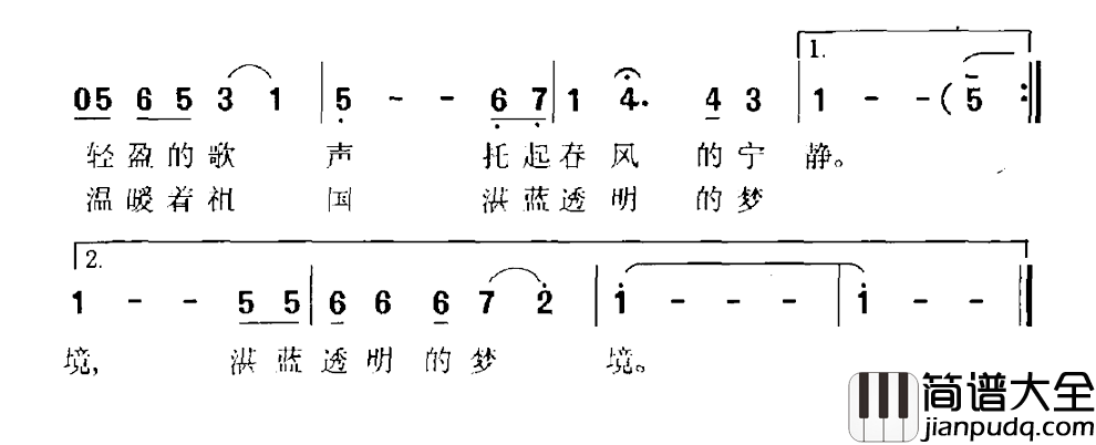 啊，女兵简谱_金鸿为词/雄达曲