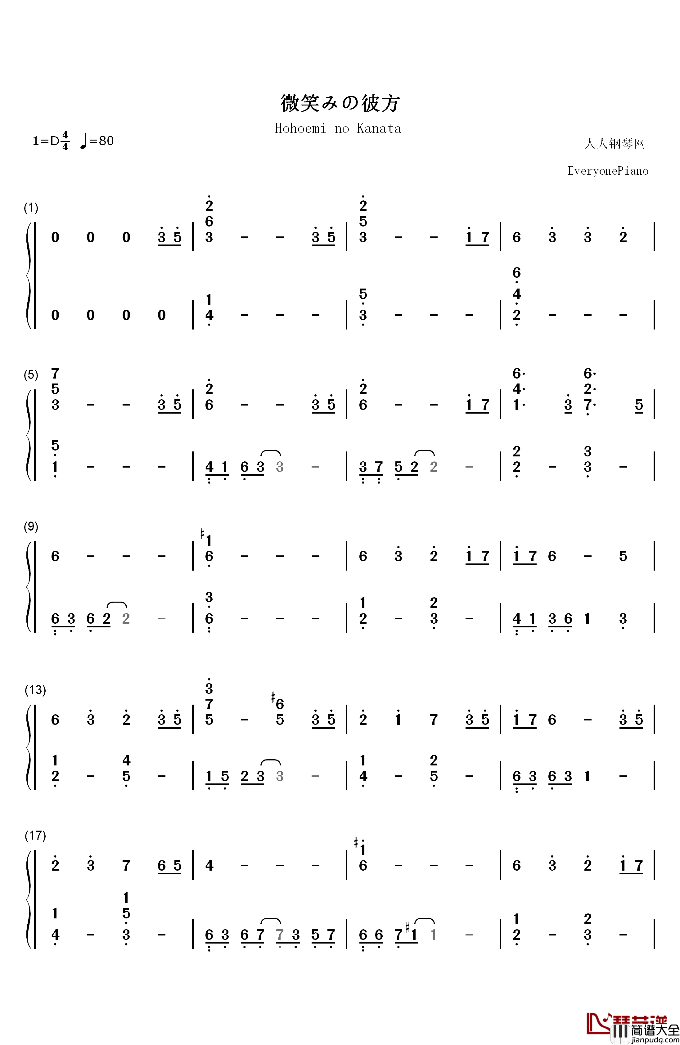 微笑みの彼方钢琴简谱_数字双手_Minami