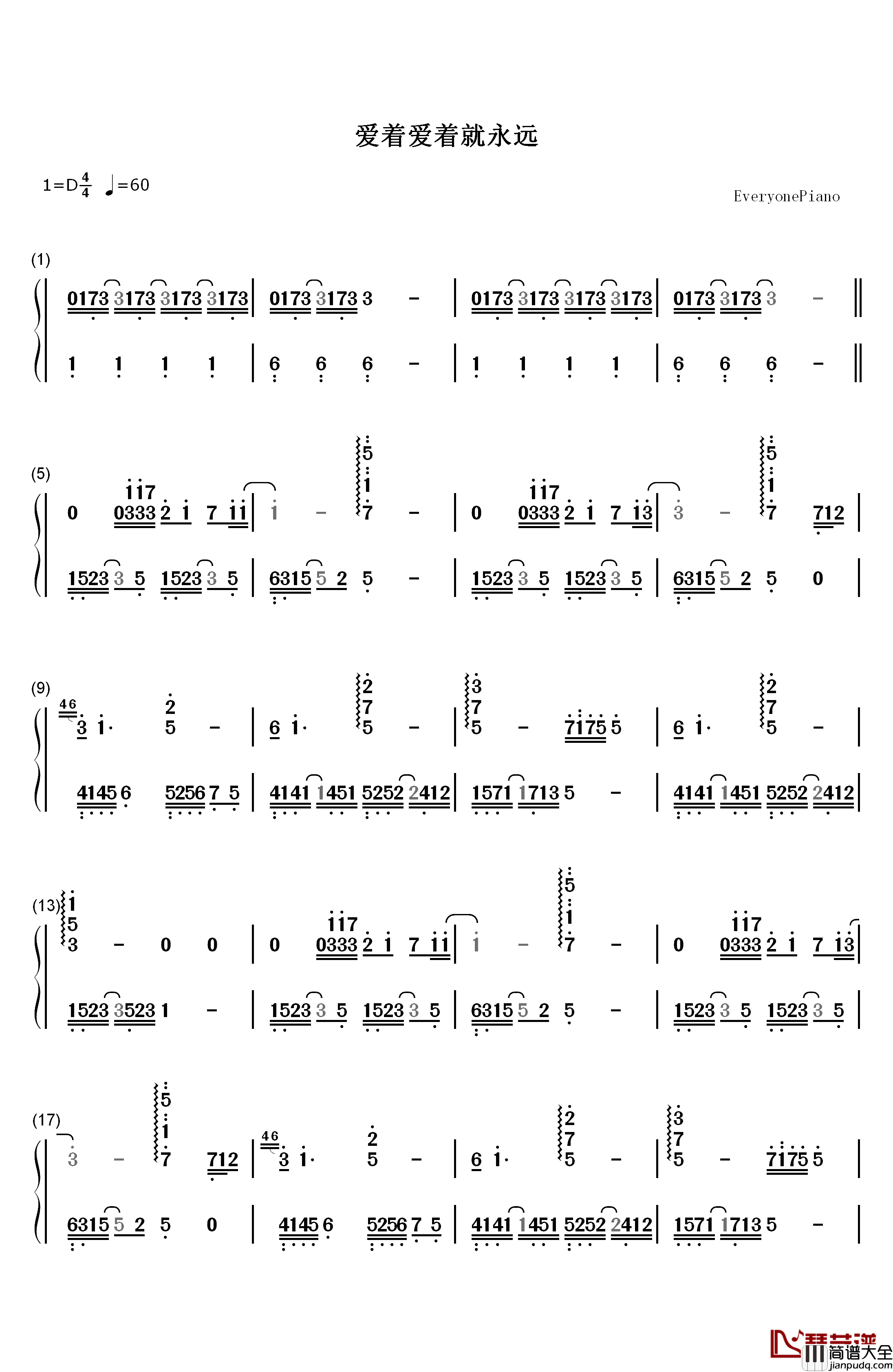 爱着爱着就永远钢琴简谱_数字双手_田馥甄