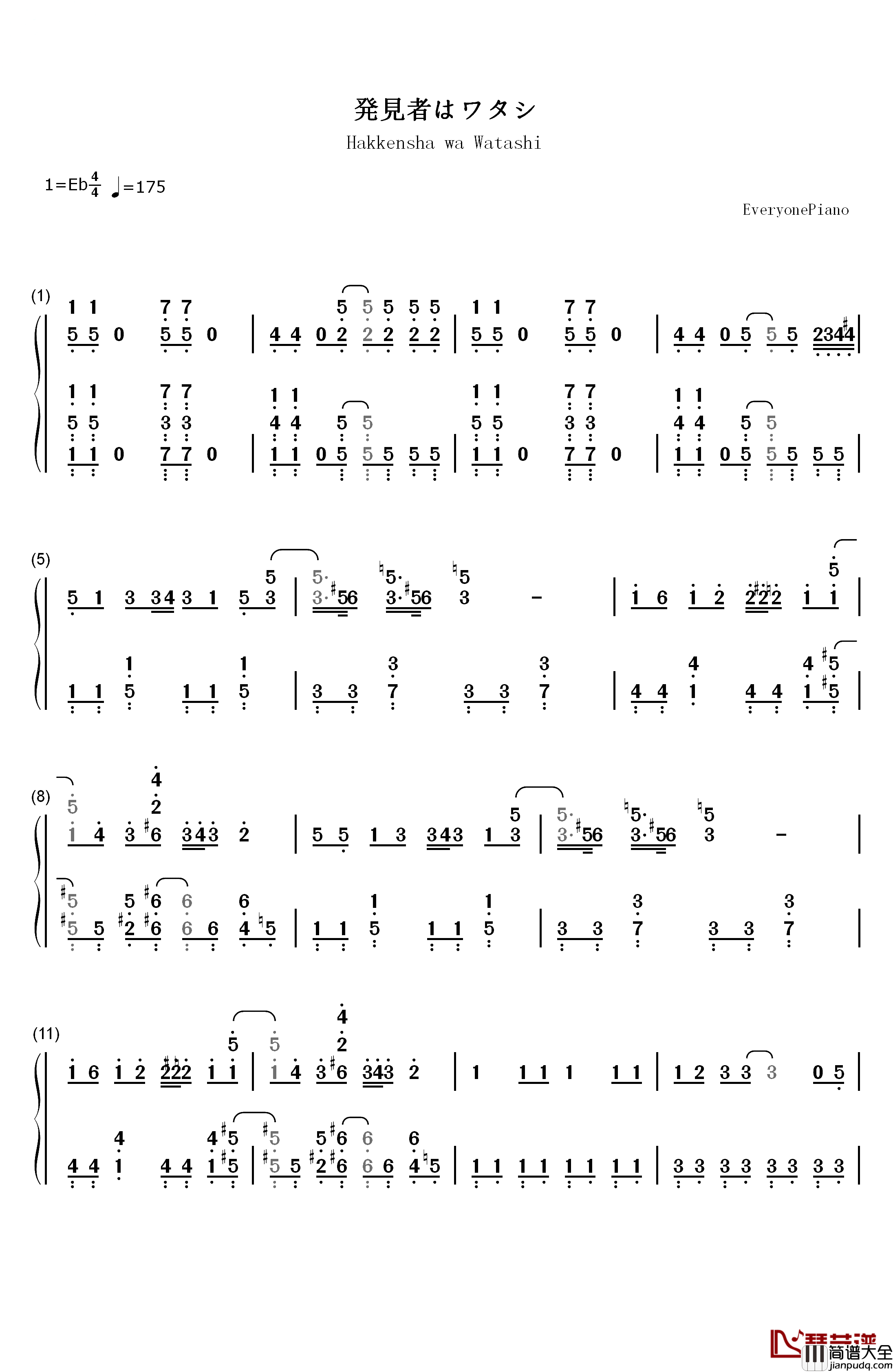 発見者はワタシ钢琴简谱_数字双手_たぴみる