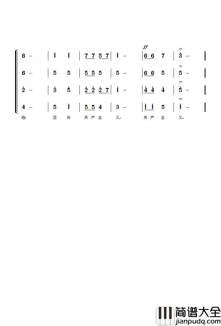 八一校歌简谱_混声合唱谱