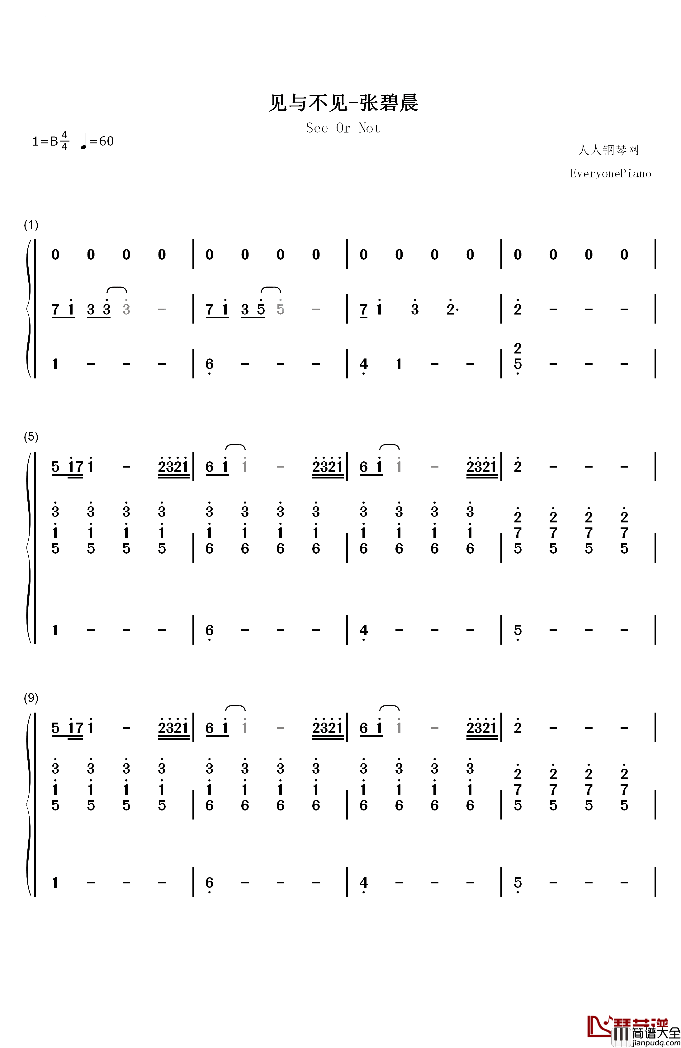 见与不见钢琴简谱_数字双手_张碧晨