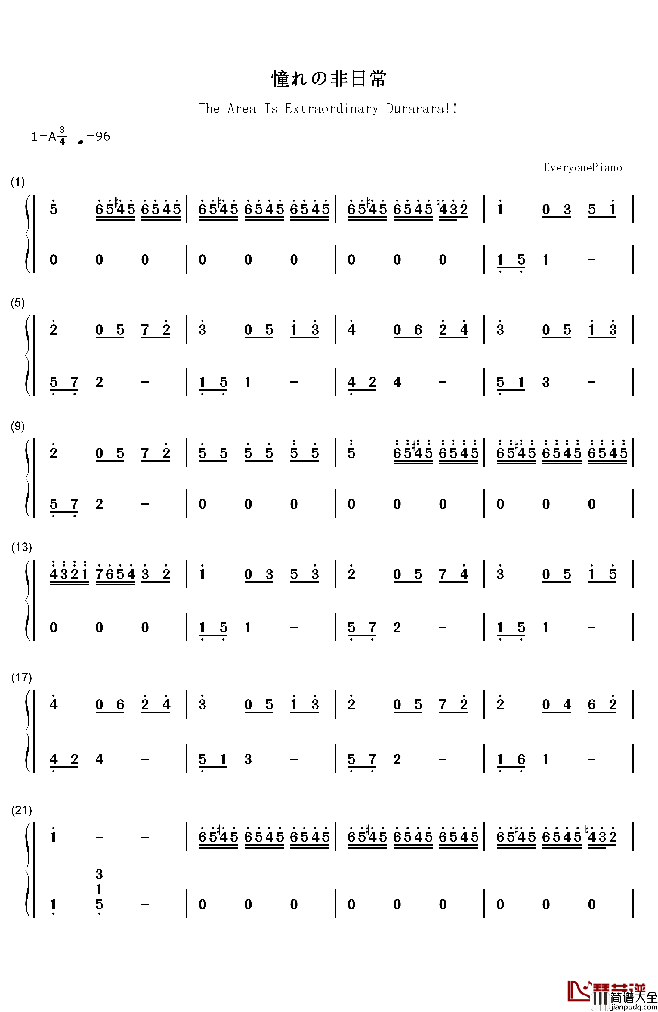 憧れの非日常钢琴简谱_数字双手_吉森信