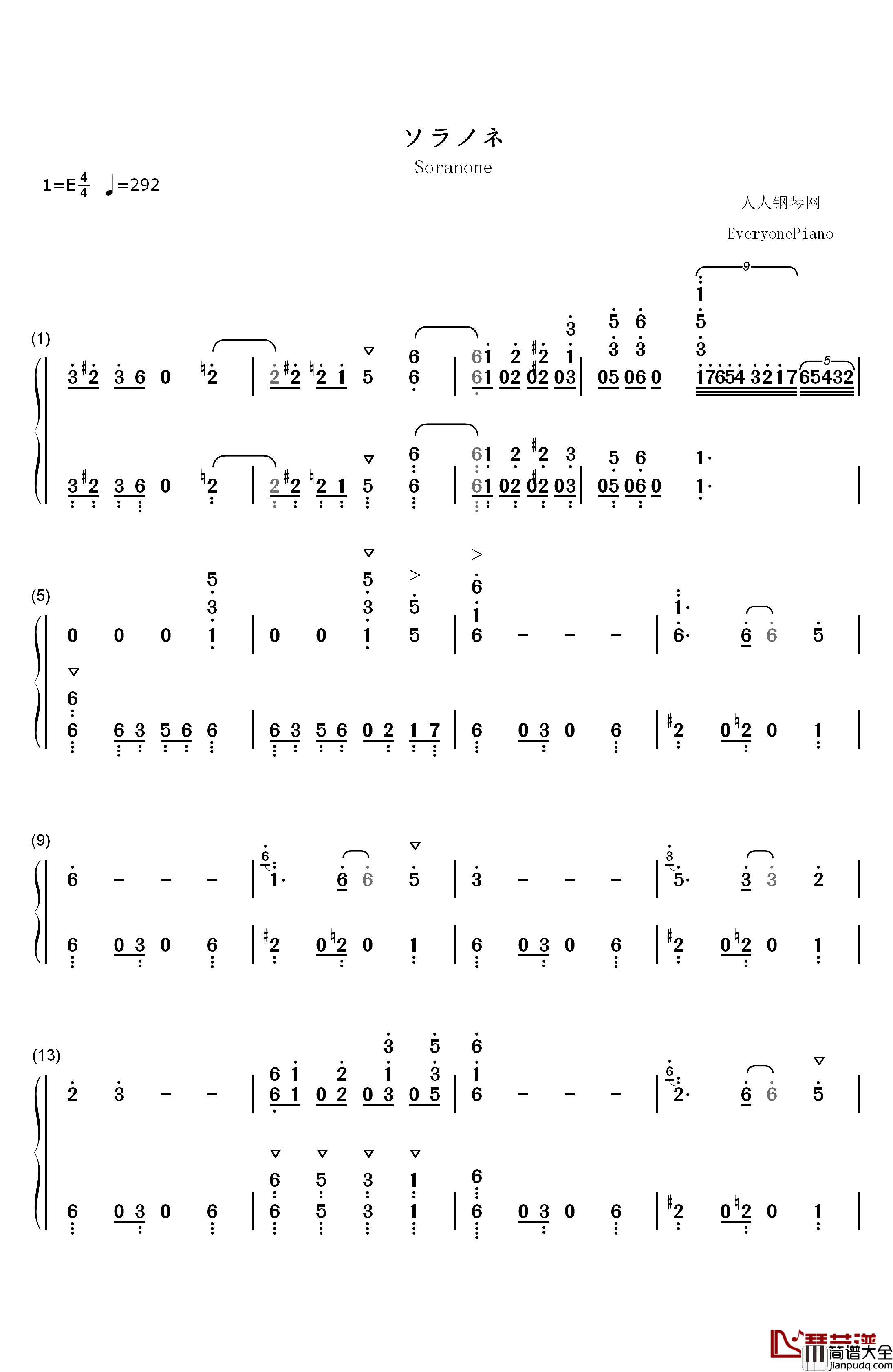 ソラノネ钢琴简谱_数字双手_ZAQ