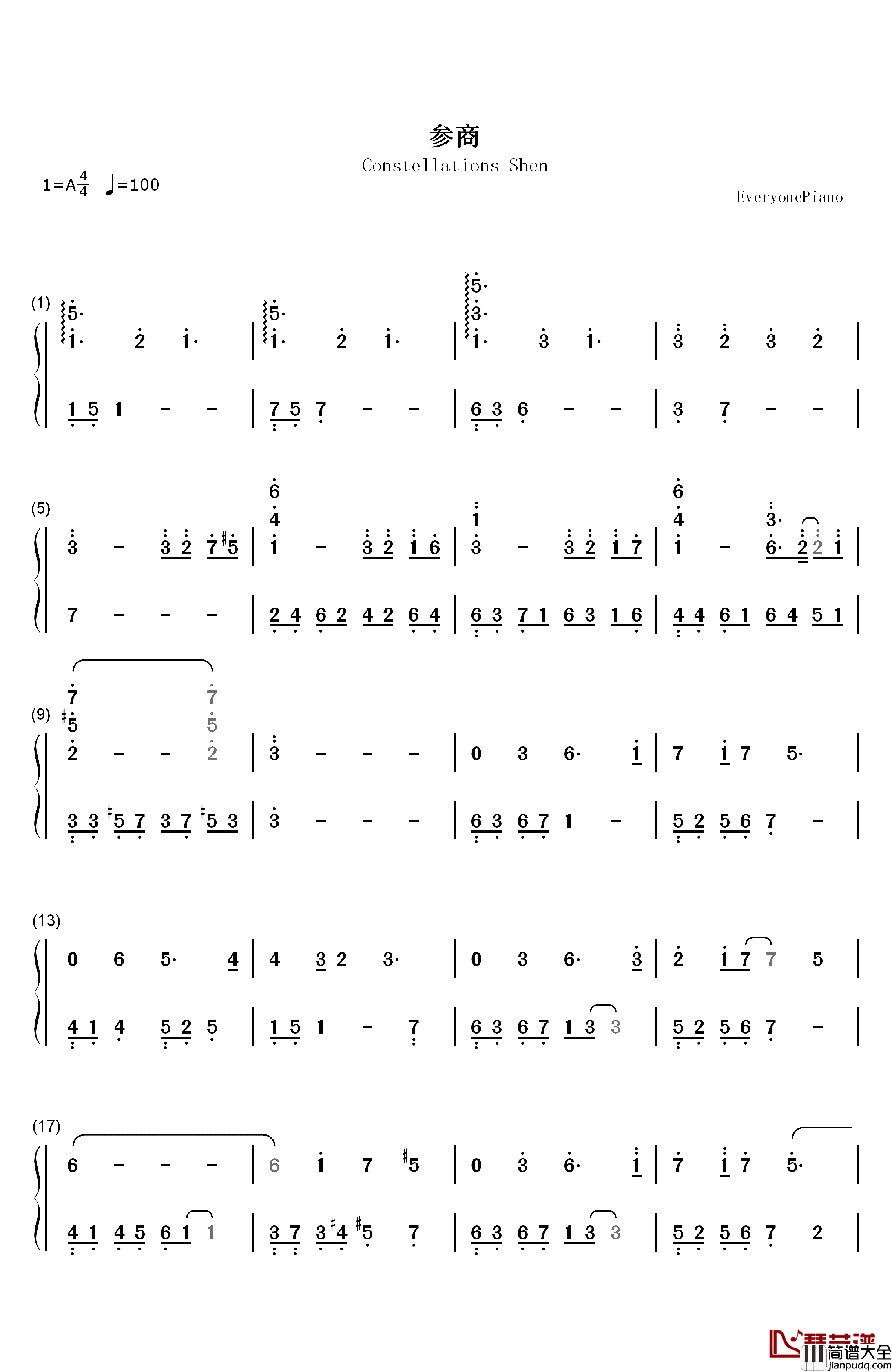 参商钢琴简谱_数字双手_不才