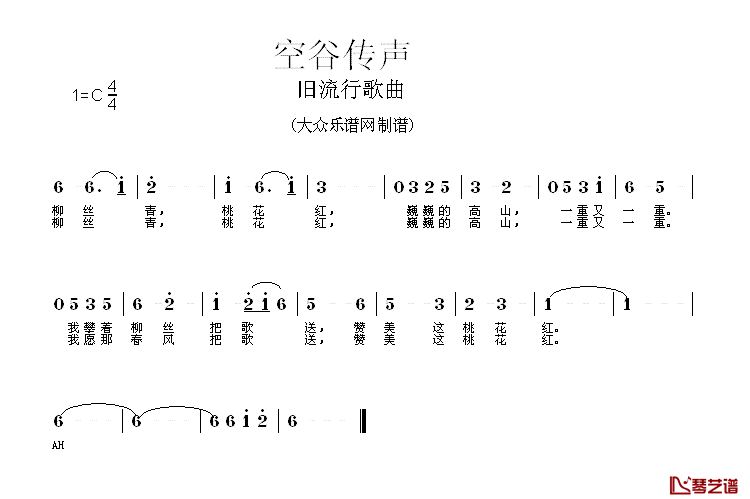 空谷传声简谱_