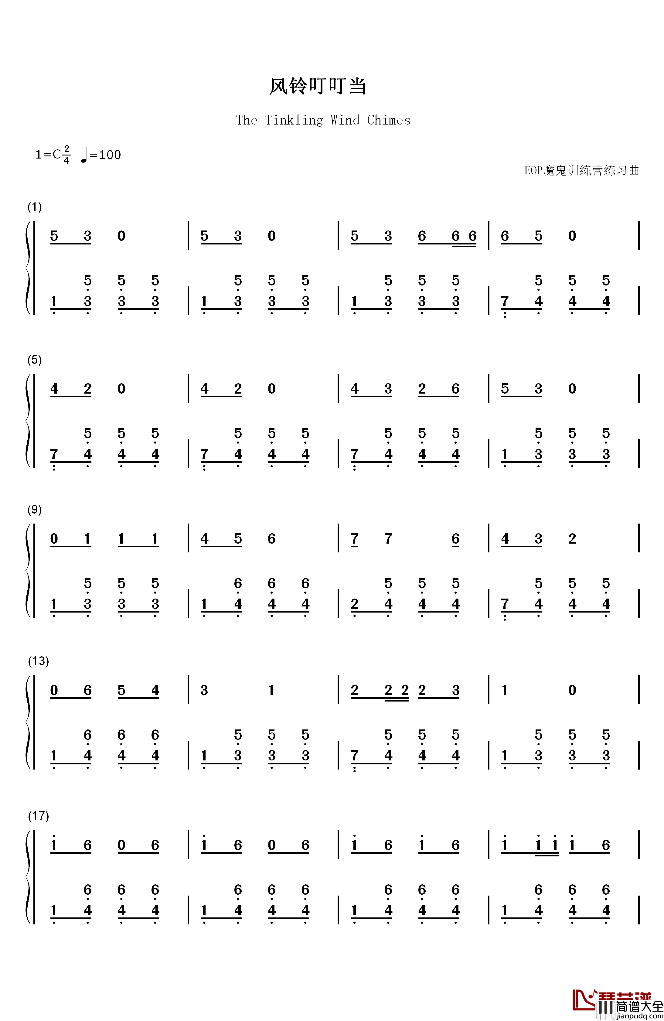 风铃叮叮当钢琴简谱_数字双手_儿歌