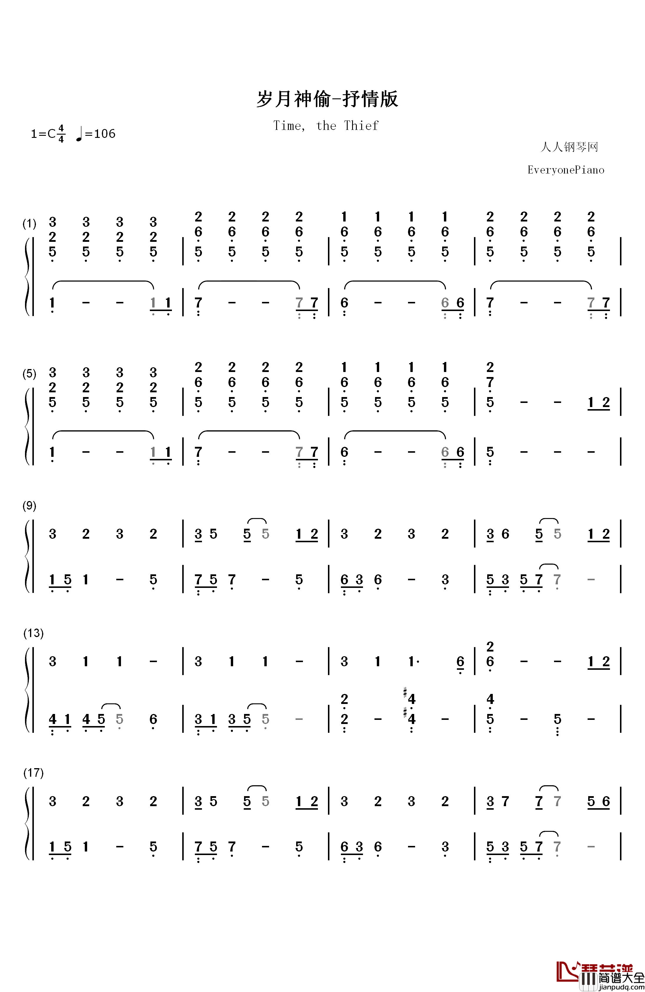 岁月神偷钢琴简谱_数字双手_金玟岐