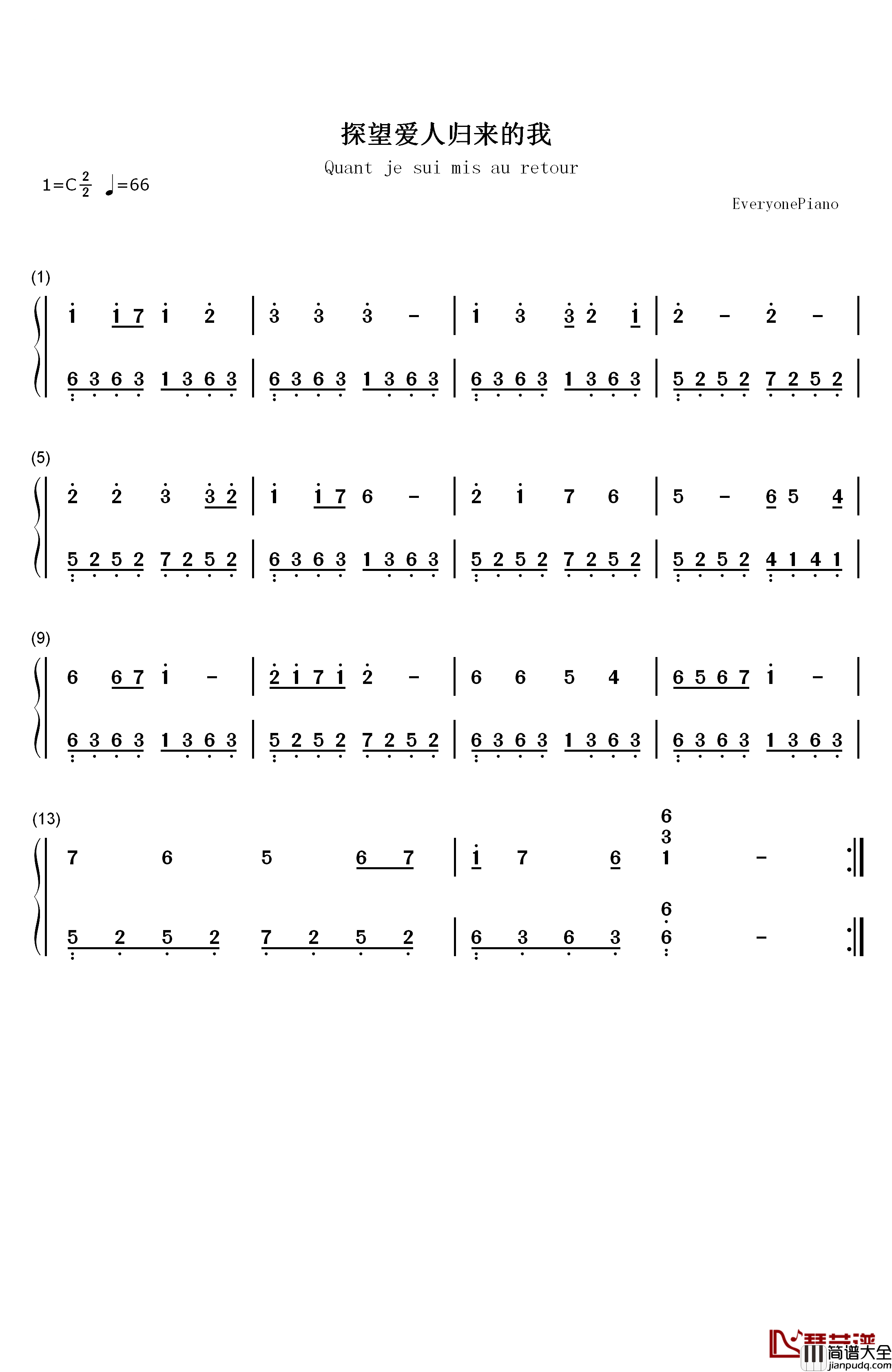探望爱人归来的我钢琴简谱_数字双手_马肖