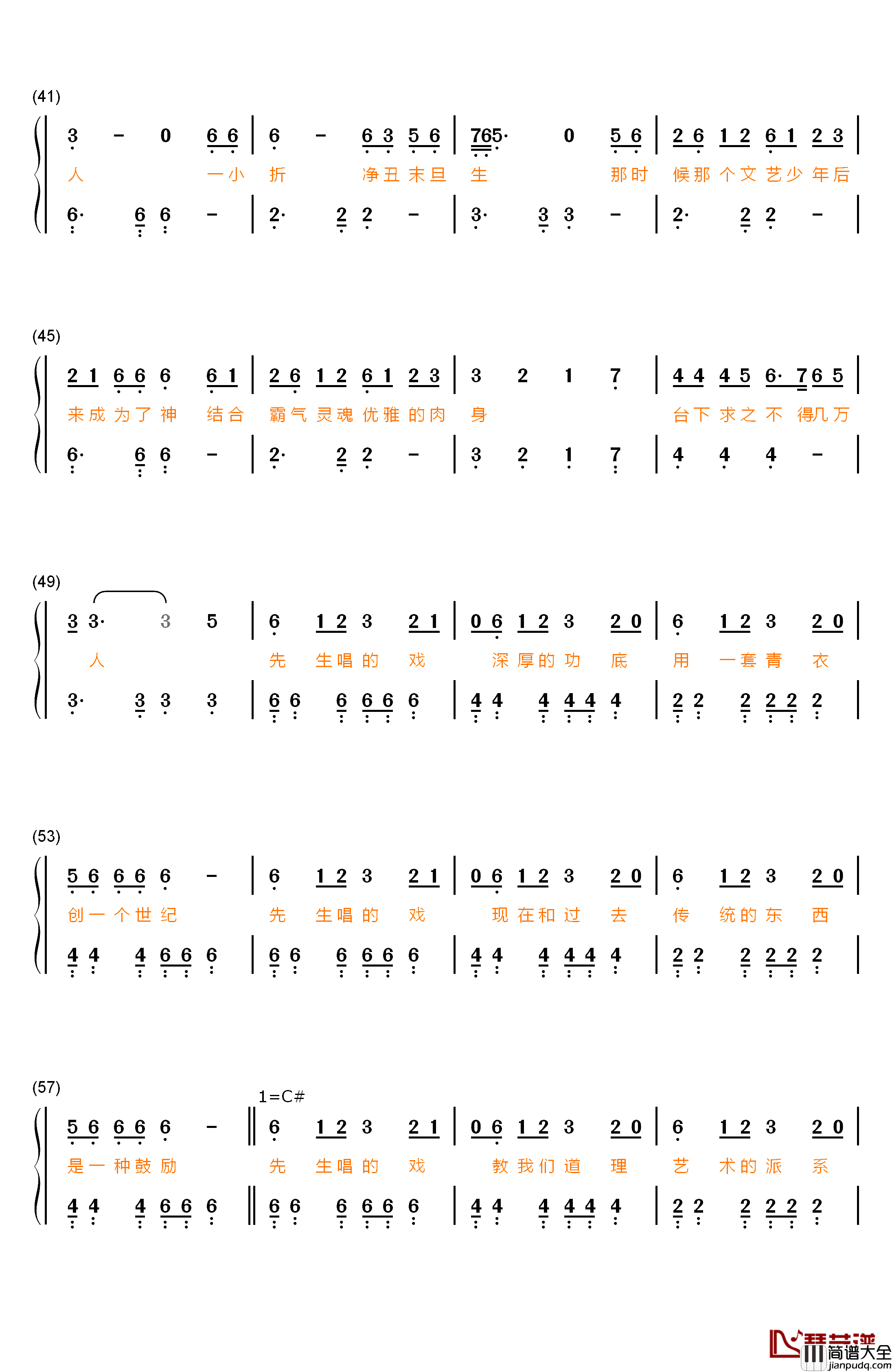 裙姊钢琴简谱_数字双手_李荣浩