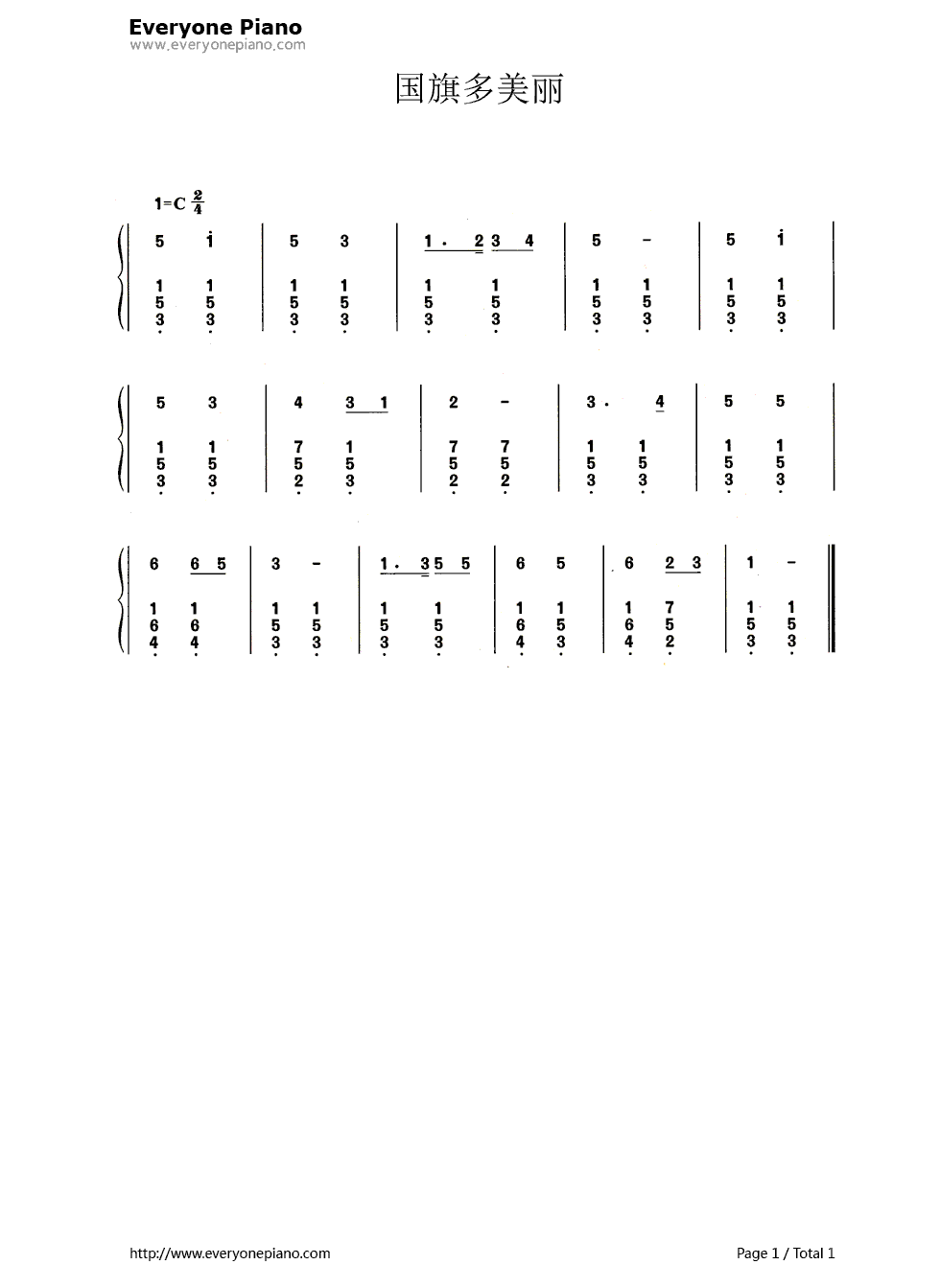 国旗多美丽（带歌词版）钢琴简谱_数字双手_谢白倩