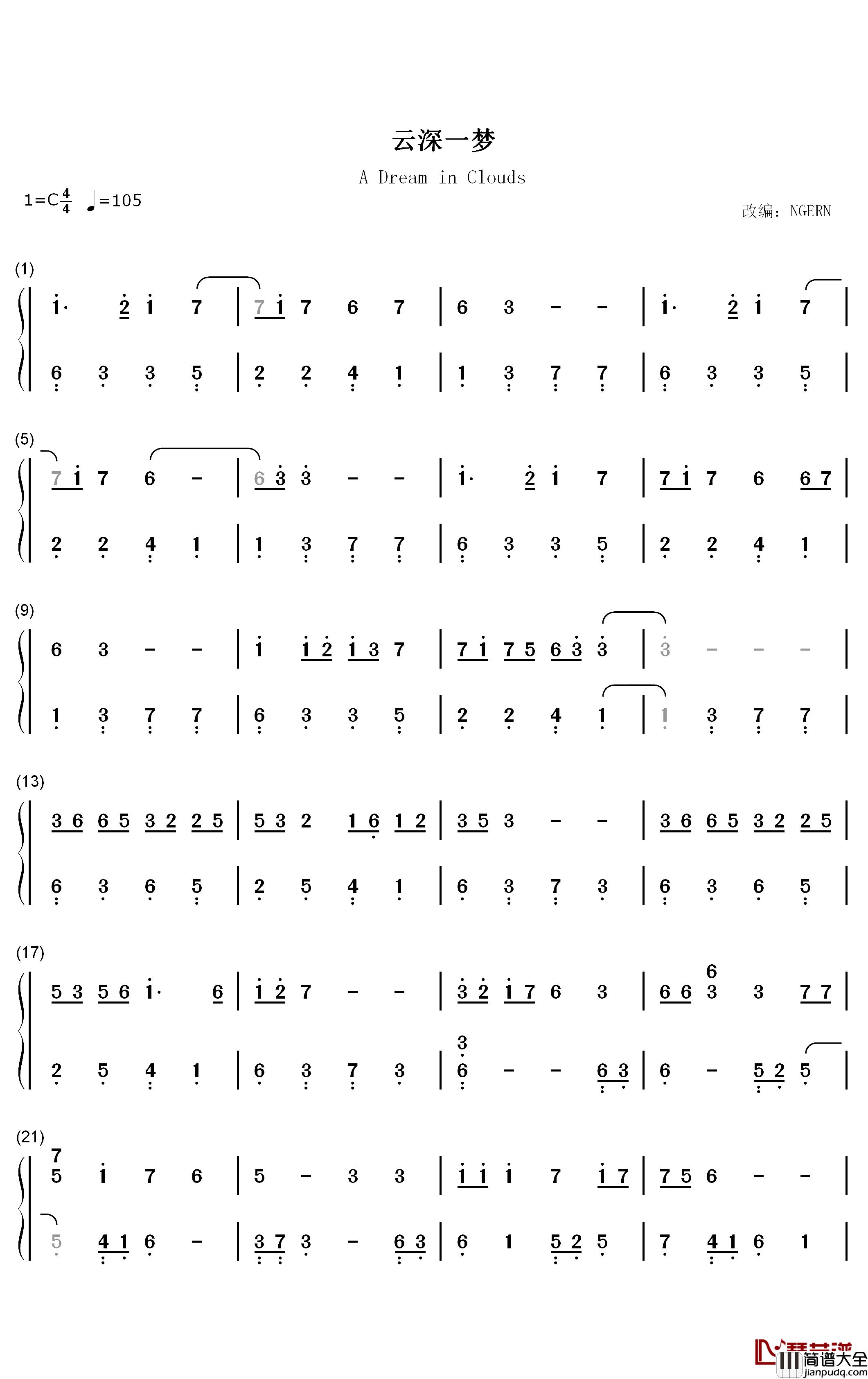 云深一梦钢琴简谱_荣云_数字双手