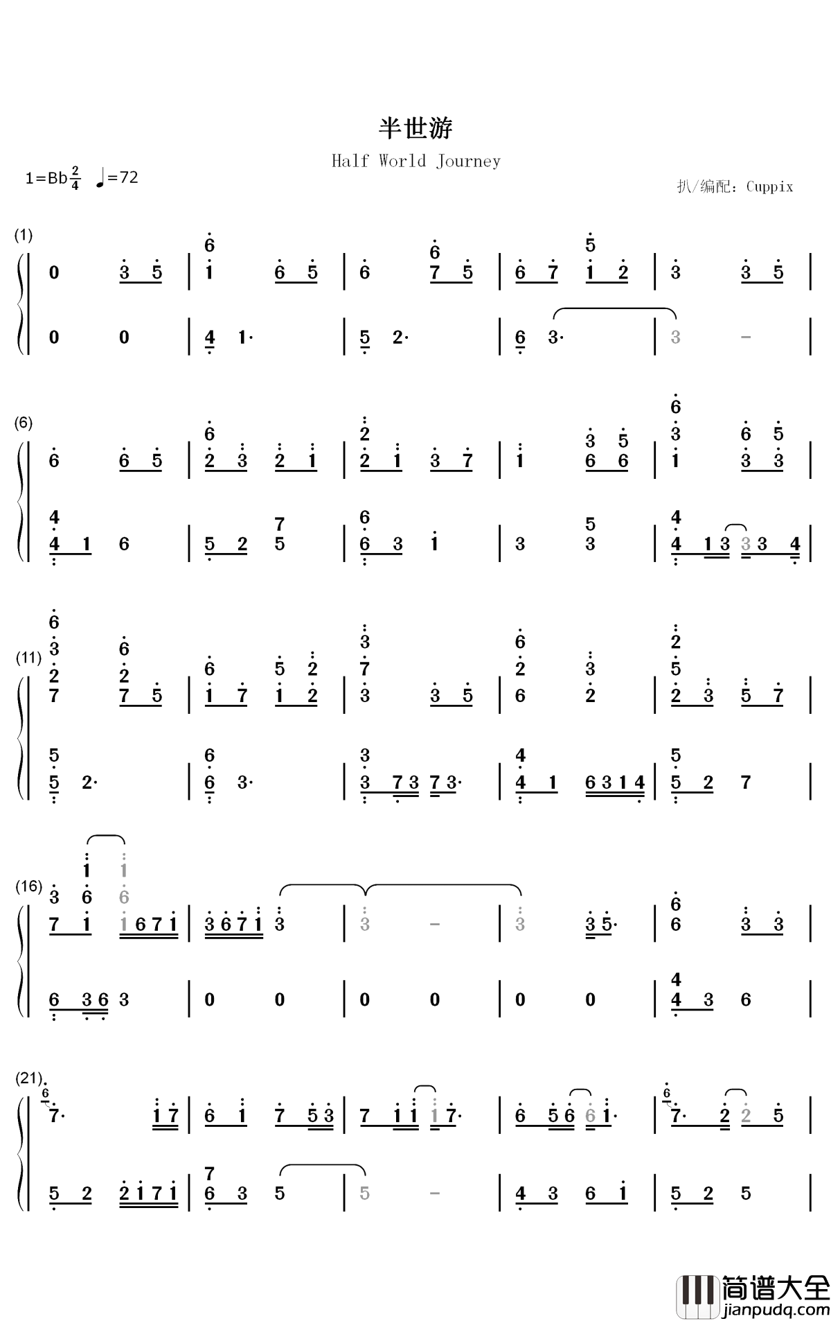 半世游钢琴简谱_数字双手_伦桑_奇然_小魂_小曲儿