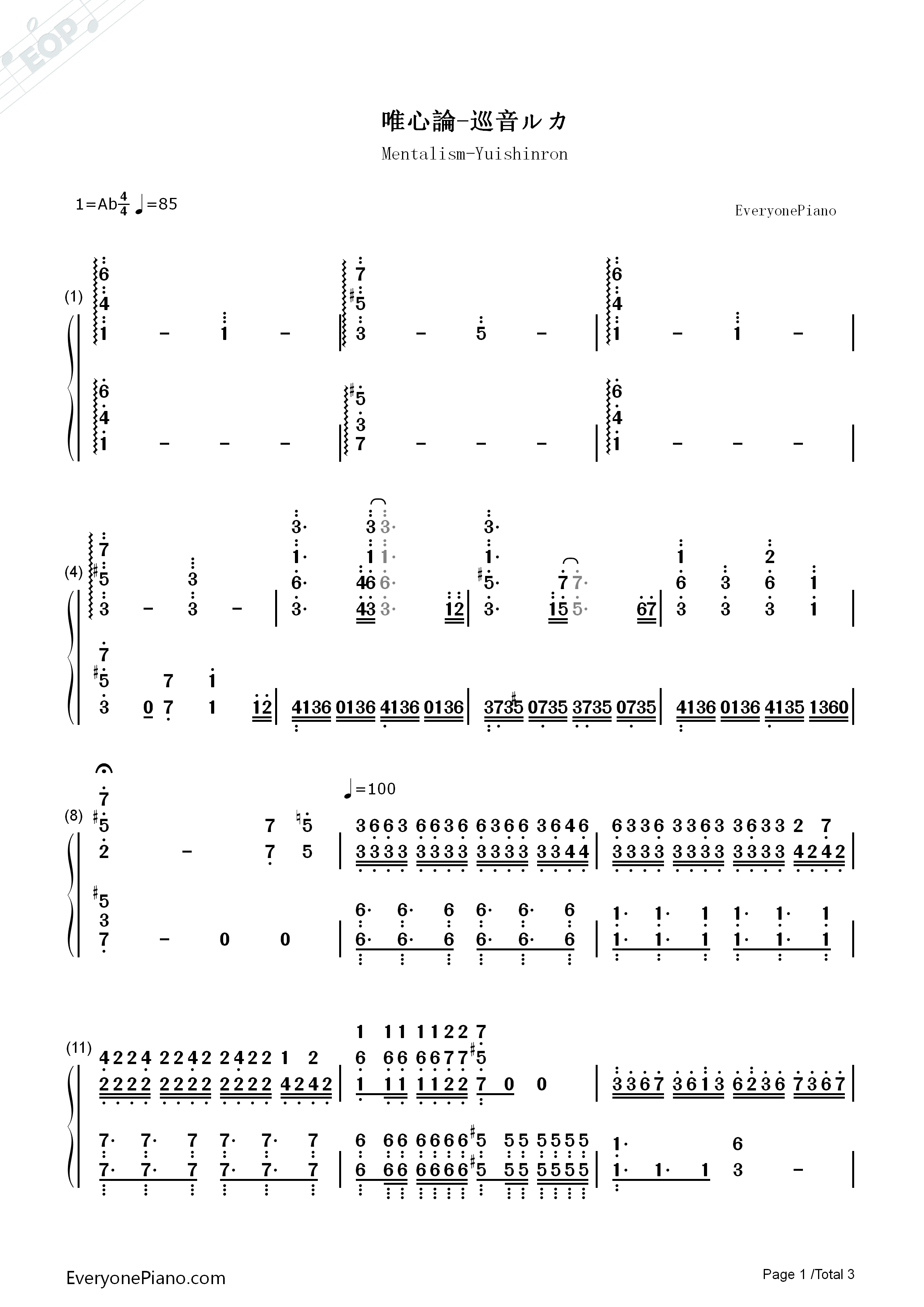 唯心論钢琴简谱_巡音ルカ演唱