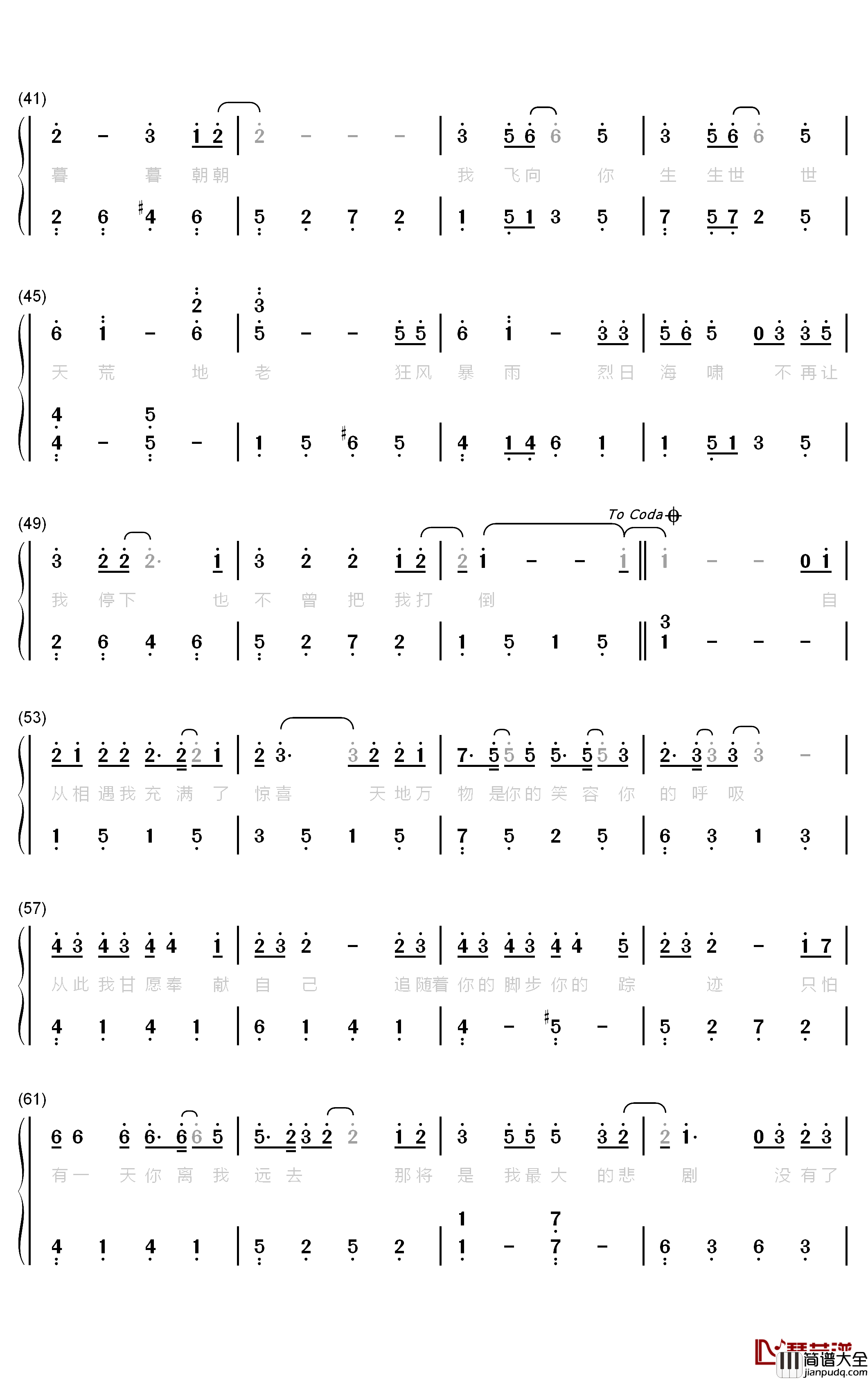 只要有你钢琴简谱_数字双手_古巨基_黄奕_马伊琍_周杰_黄晓明_刘涛