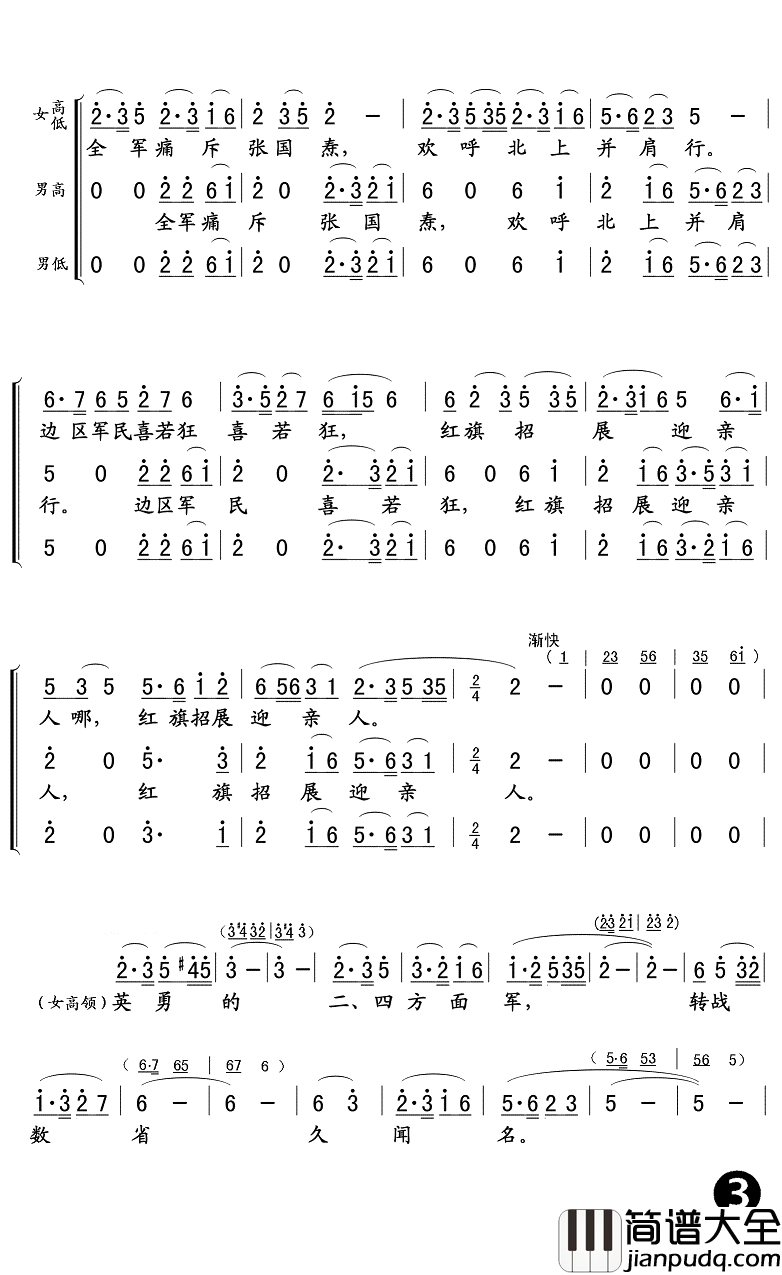 报喜简谱(歌词)__Z.E.Z曲谱