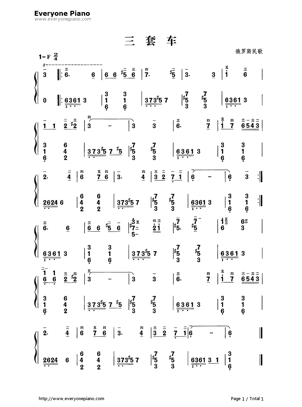 三套车钢琴简谱_数字双手_彼得·格鲁波基