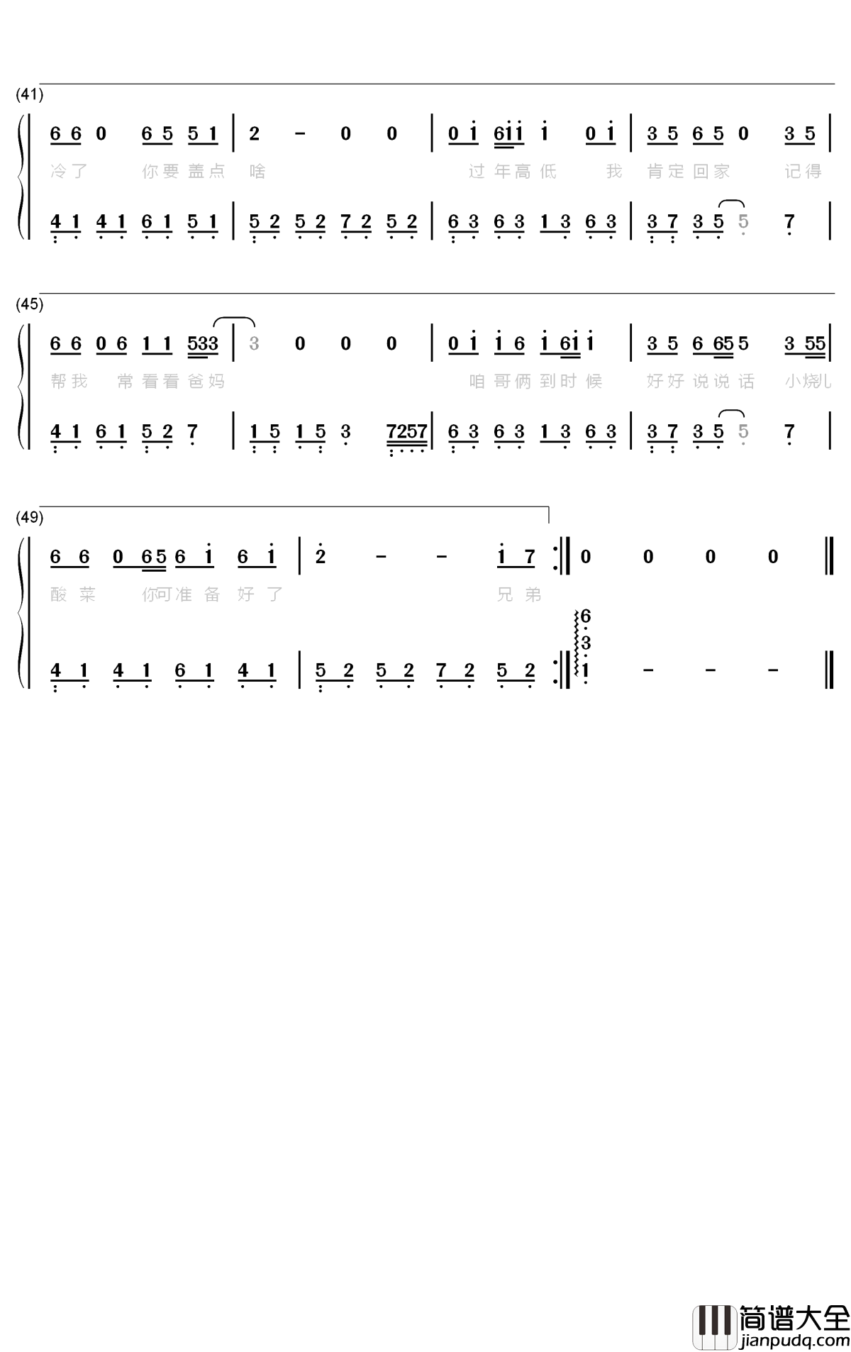 兄弟想你了钢琴简谱___数字双手___姜鹏