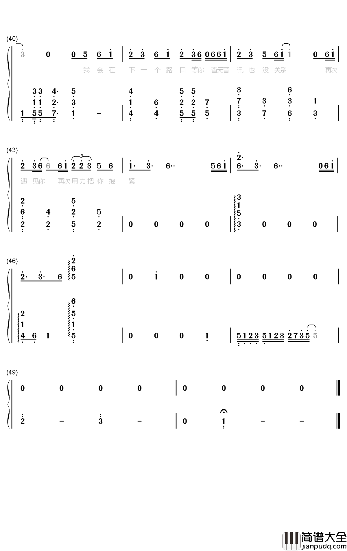 丢了你钢琴简谱_数字双手_井胧