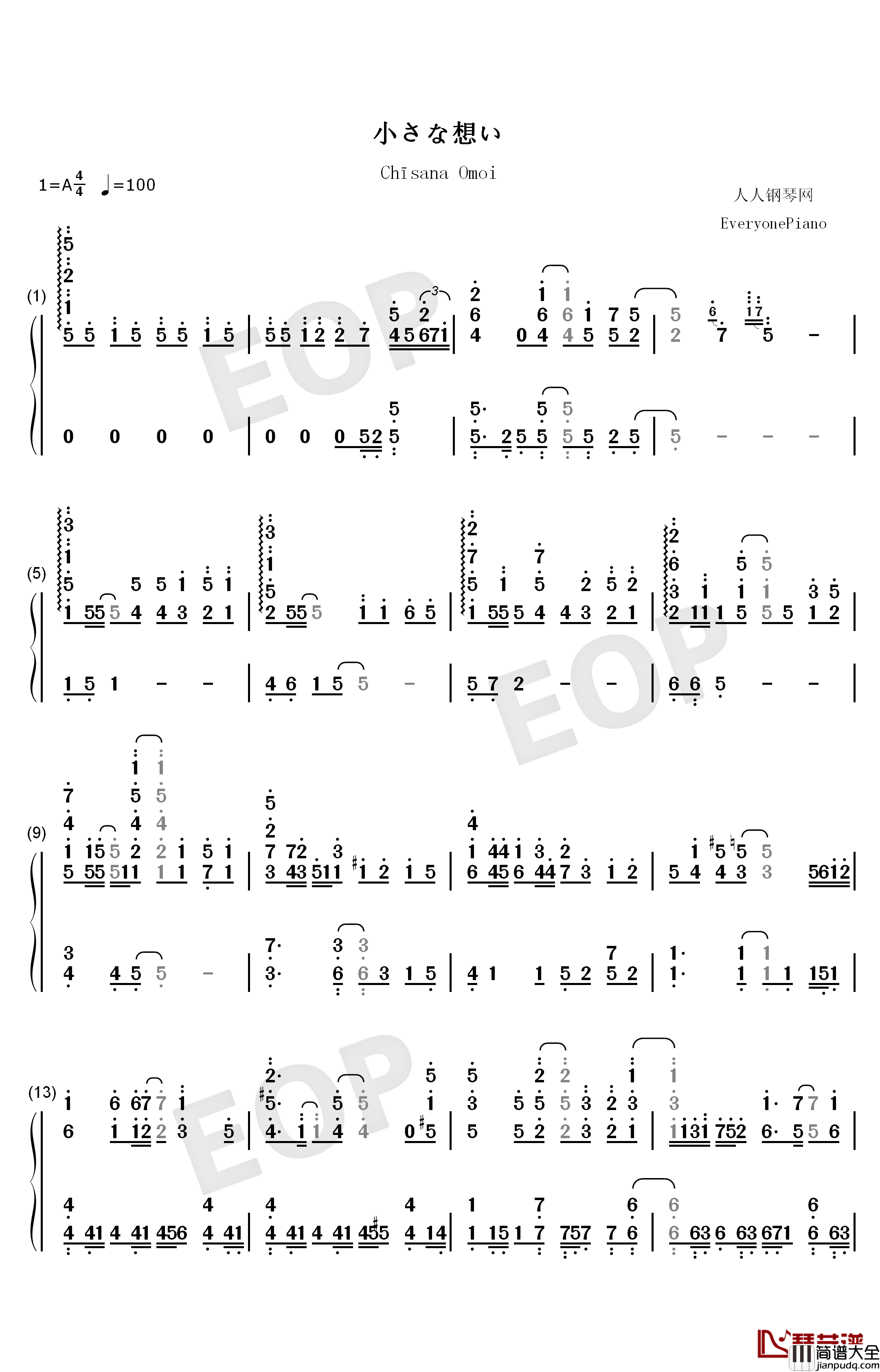 小さな想い钢琴简谱_数字双手_高桥李依