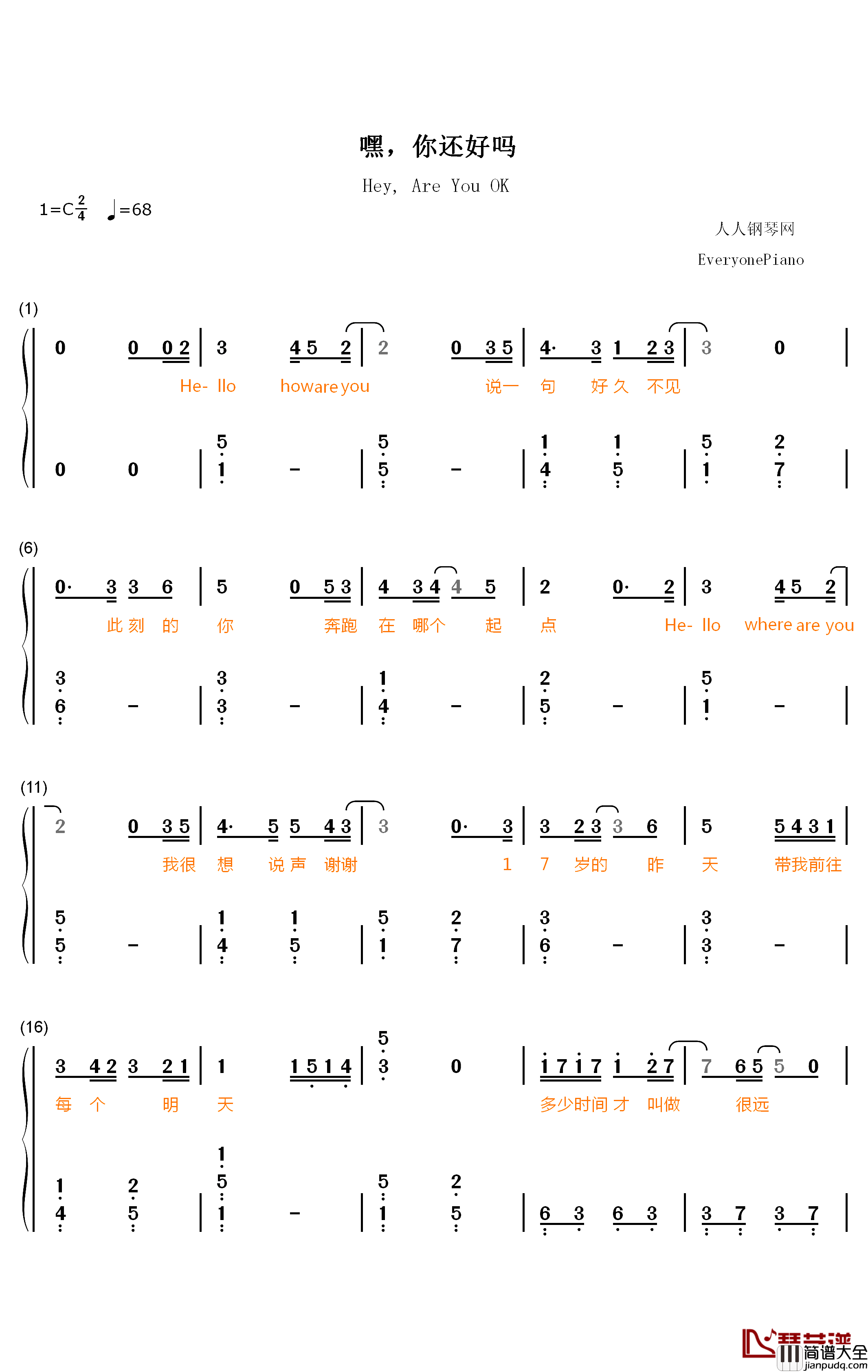 嘿你还好吗钢琴简谱_数字双手_钟汉良