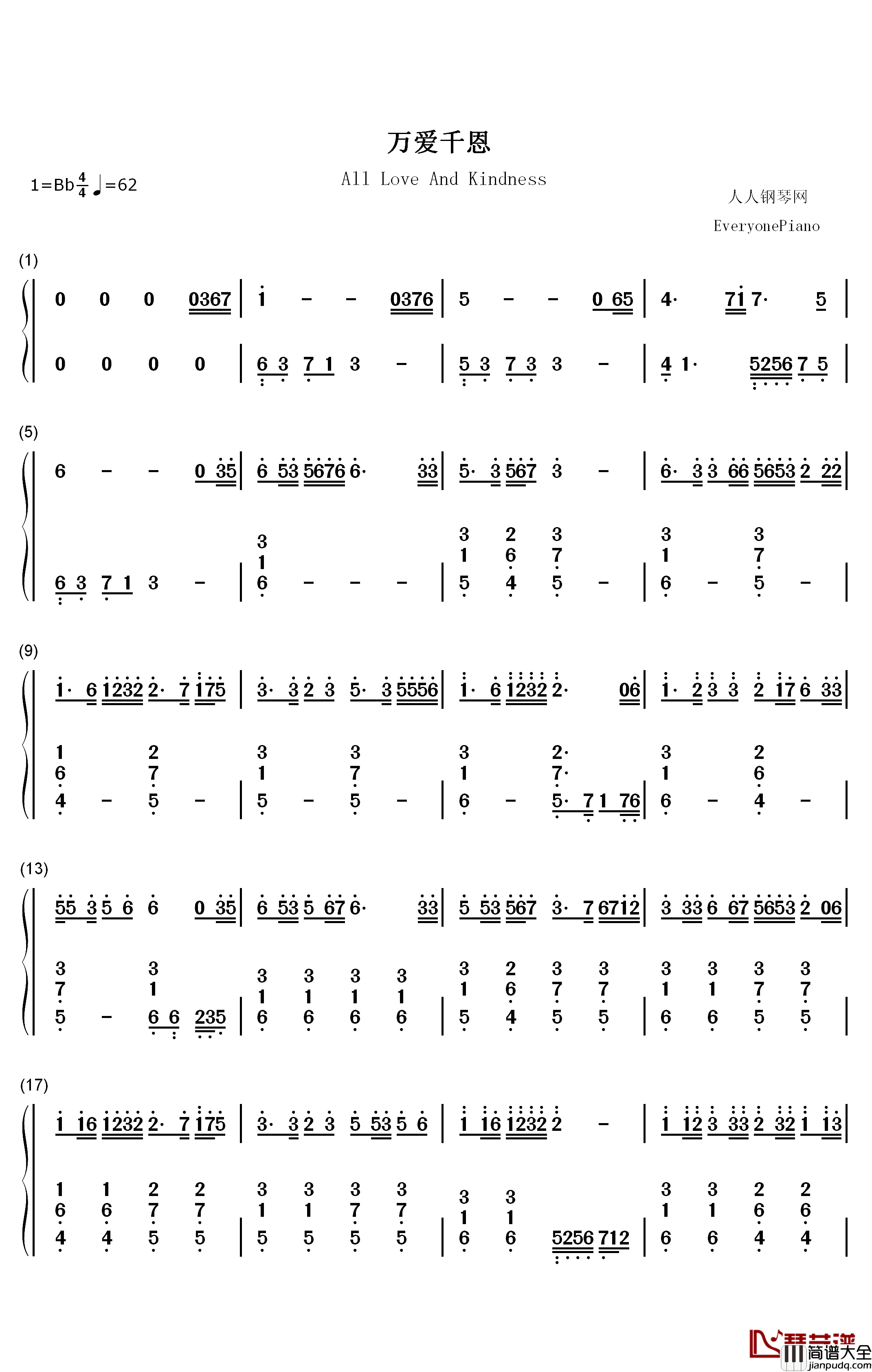 万爱千恩钢琴简谱_数字双手_王琪