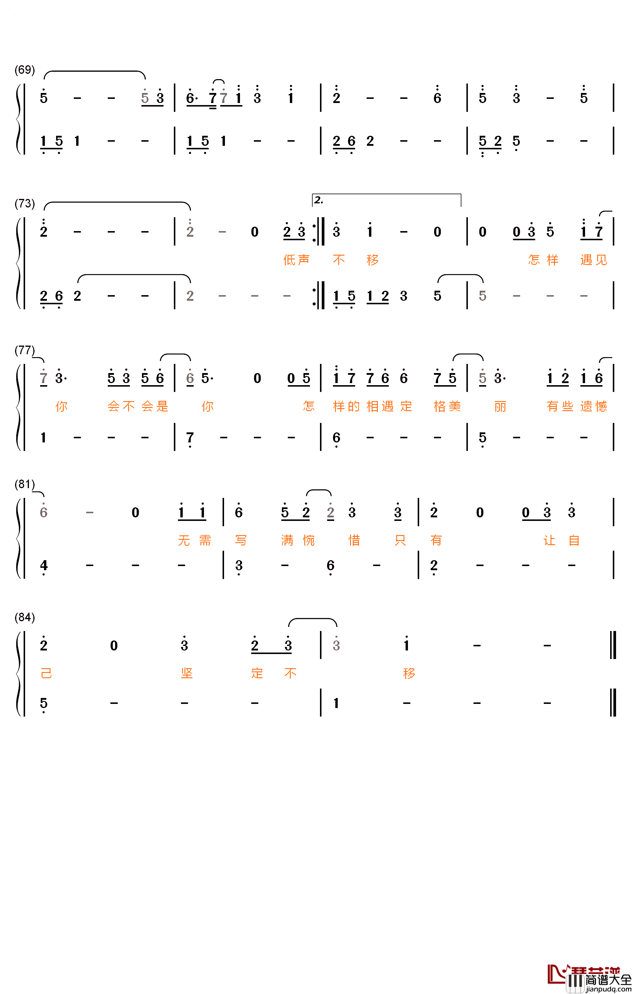 怎样遇见你钢琴简谱_数字双手_孙露