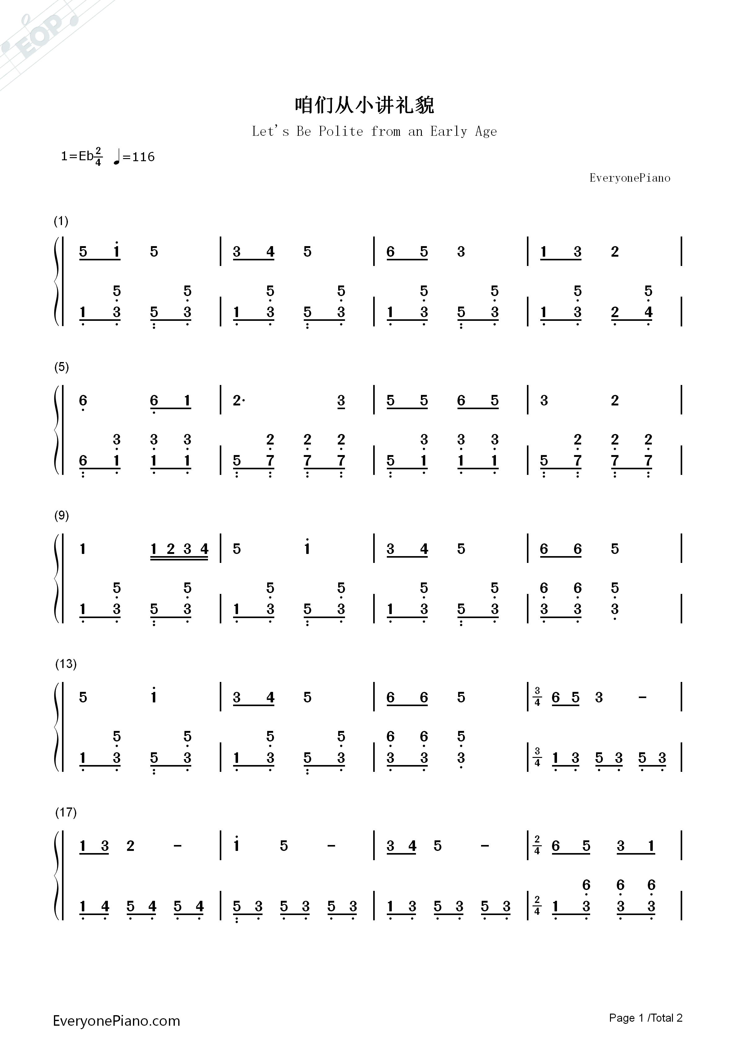 咱们从小讲礼貌钢琴简谱_小蓓蕾组合演唱