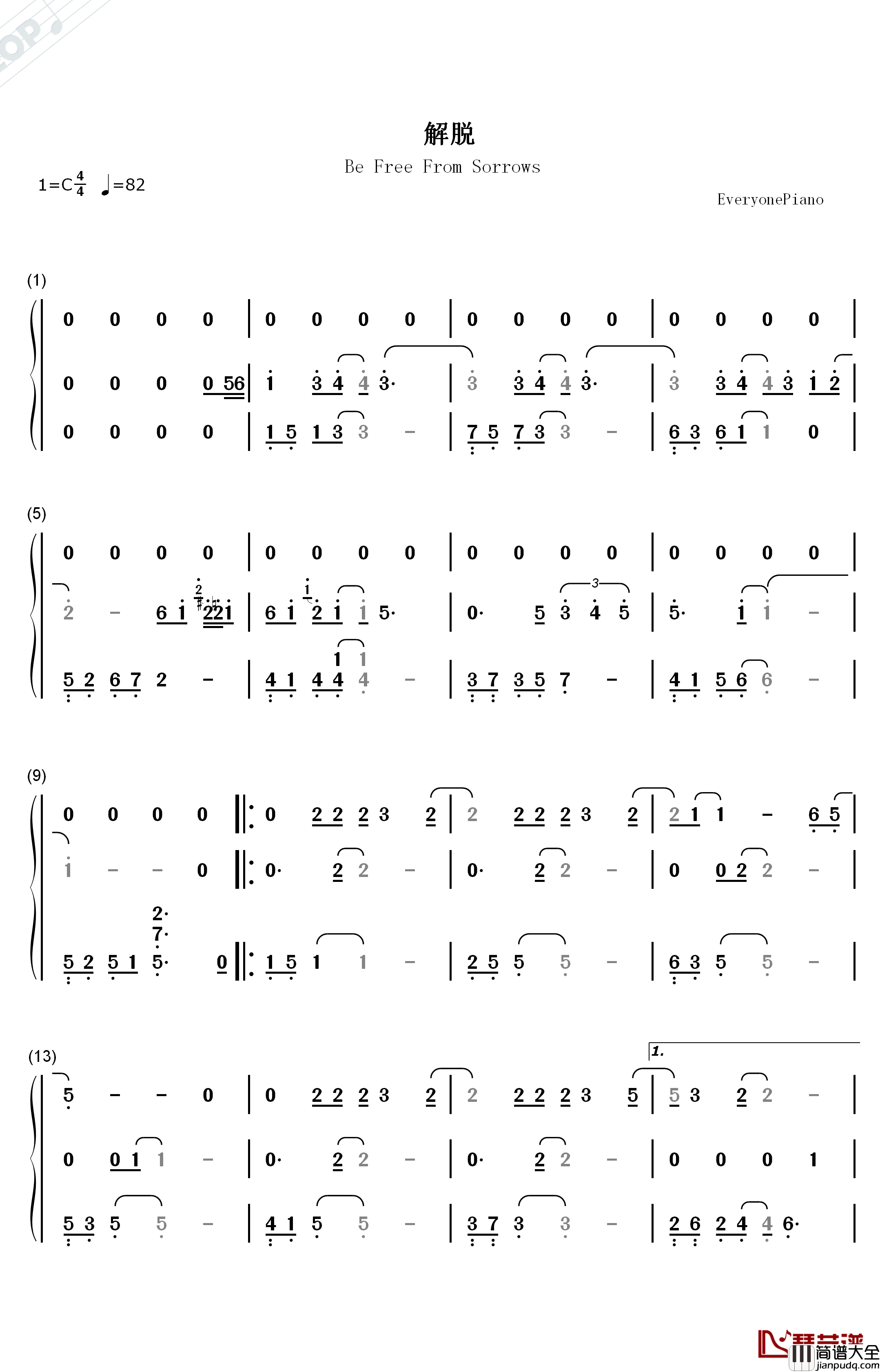 解脱钢琴简谱_数字双手_周笔畅