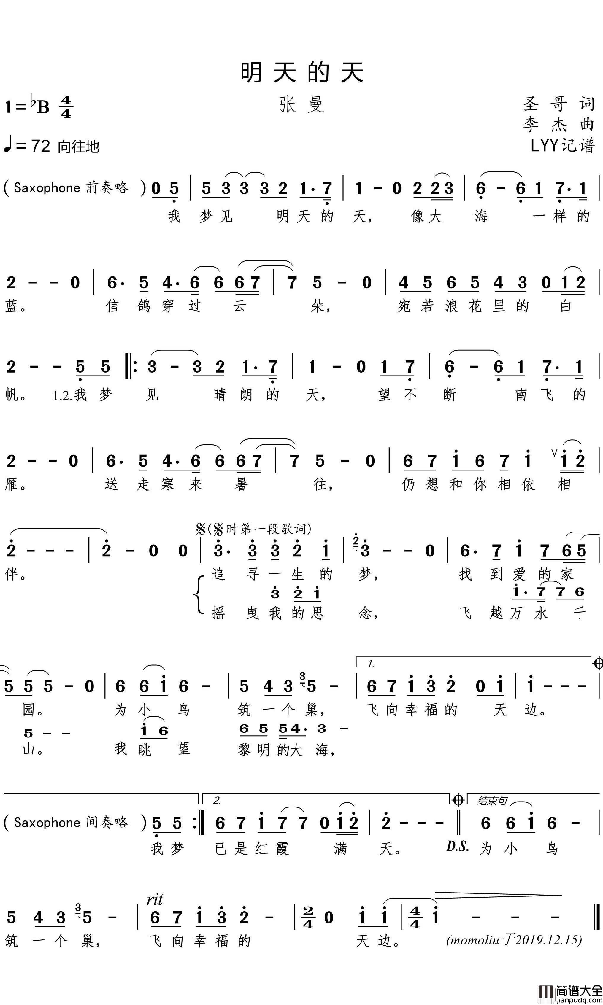 明天的天简谱(歌词)_张曼演唱_LYY记谱