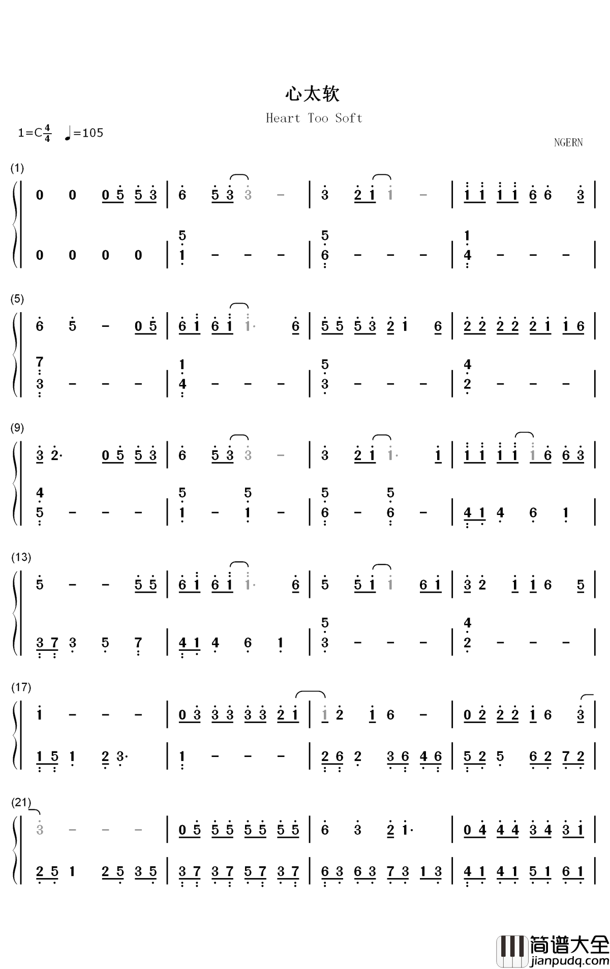 心太软钢琴简谱_数字双手_任贤齐