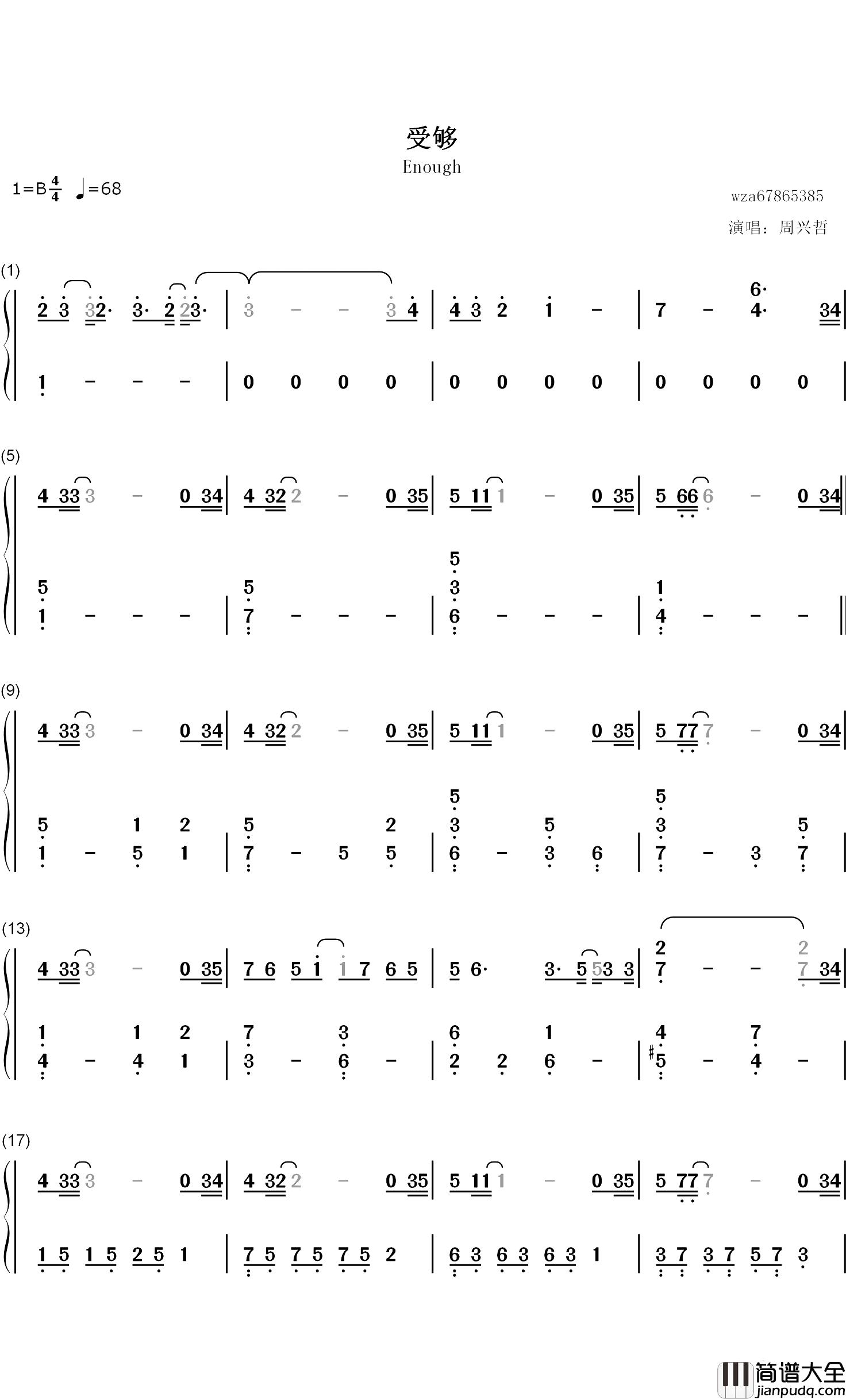 受够钢琴简谱_数字双手_周兴哲