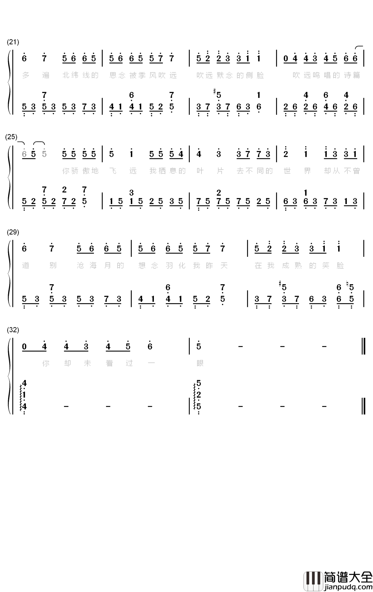 飞鸟和蝉钢琴简谱_数字双手_任然