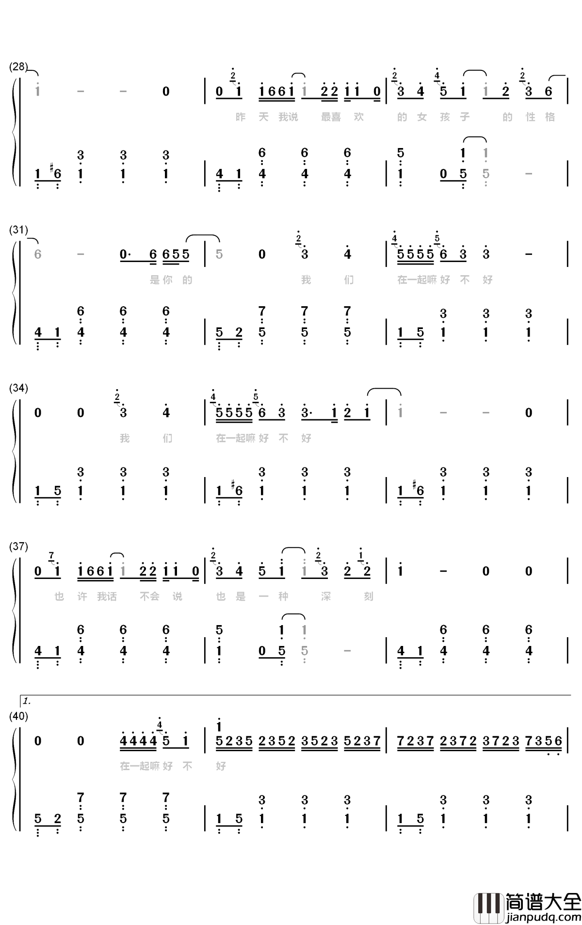 在一起嘛好不好钢琴简谱_数字双手_李荣浩