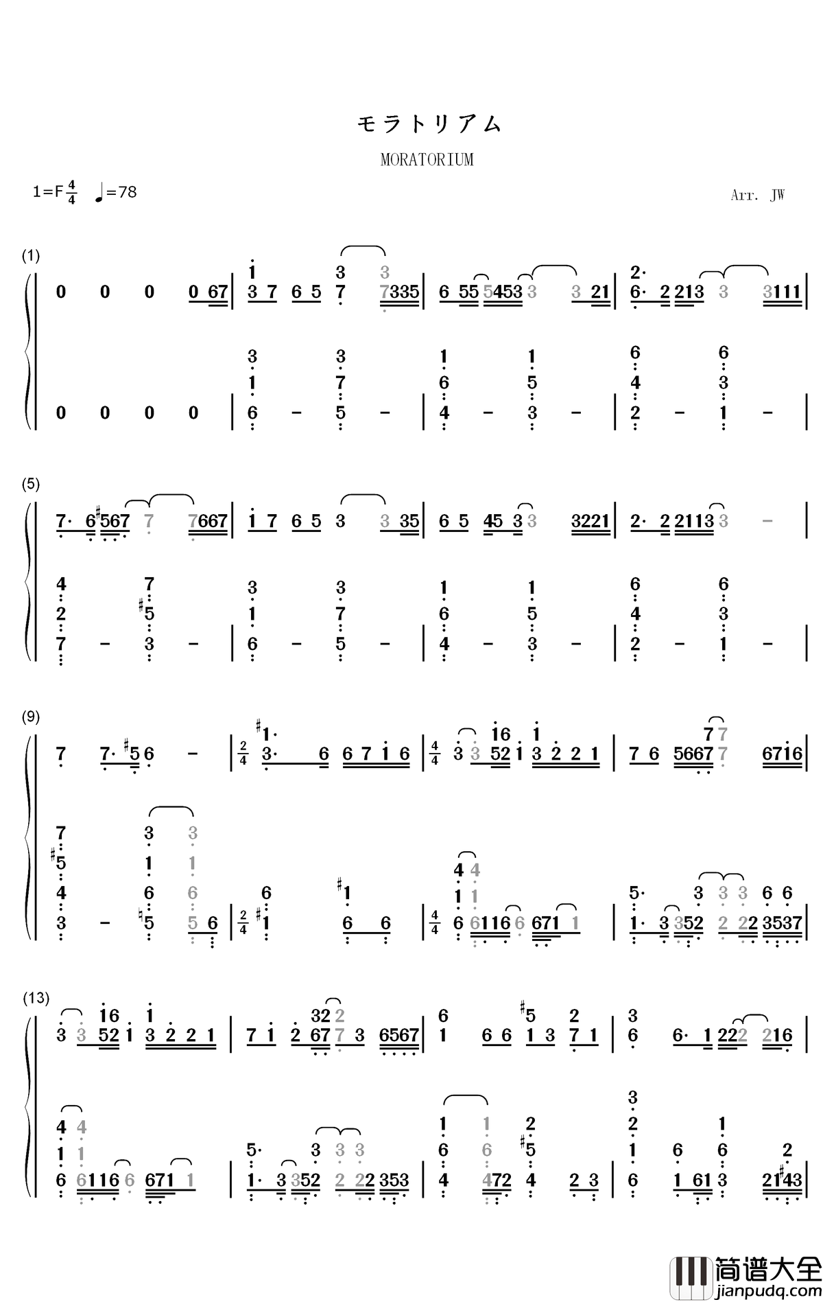 モラトリアム钢琴简谱_数字双手_Omoinotake