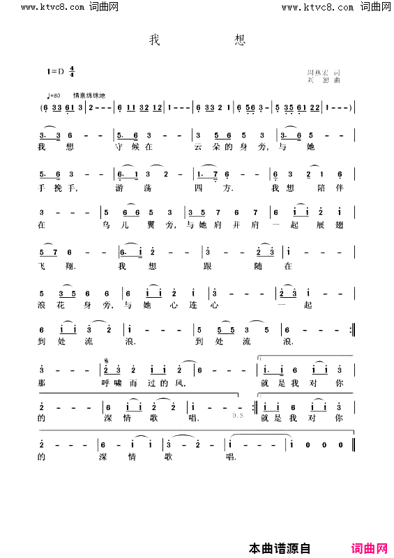 我想简谱_刘恕曲谱