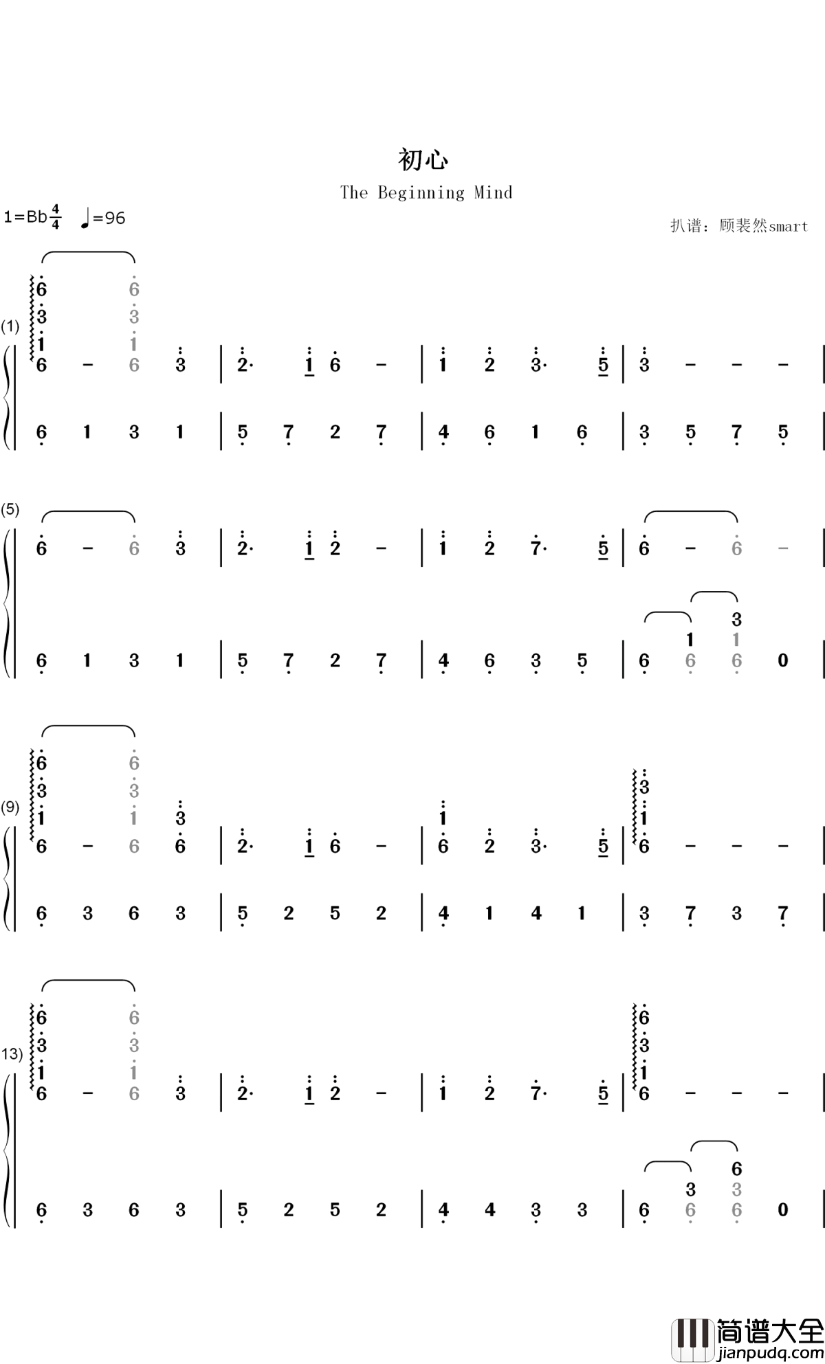 初心钢琴简谱_数字双手_方岽清