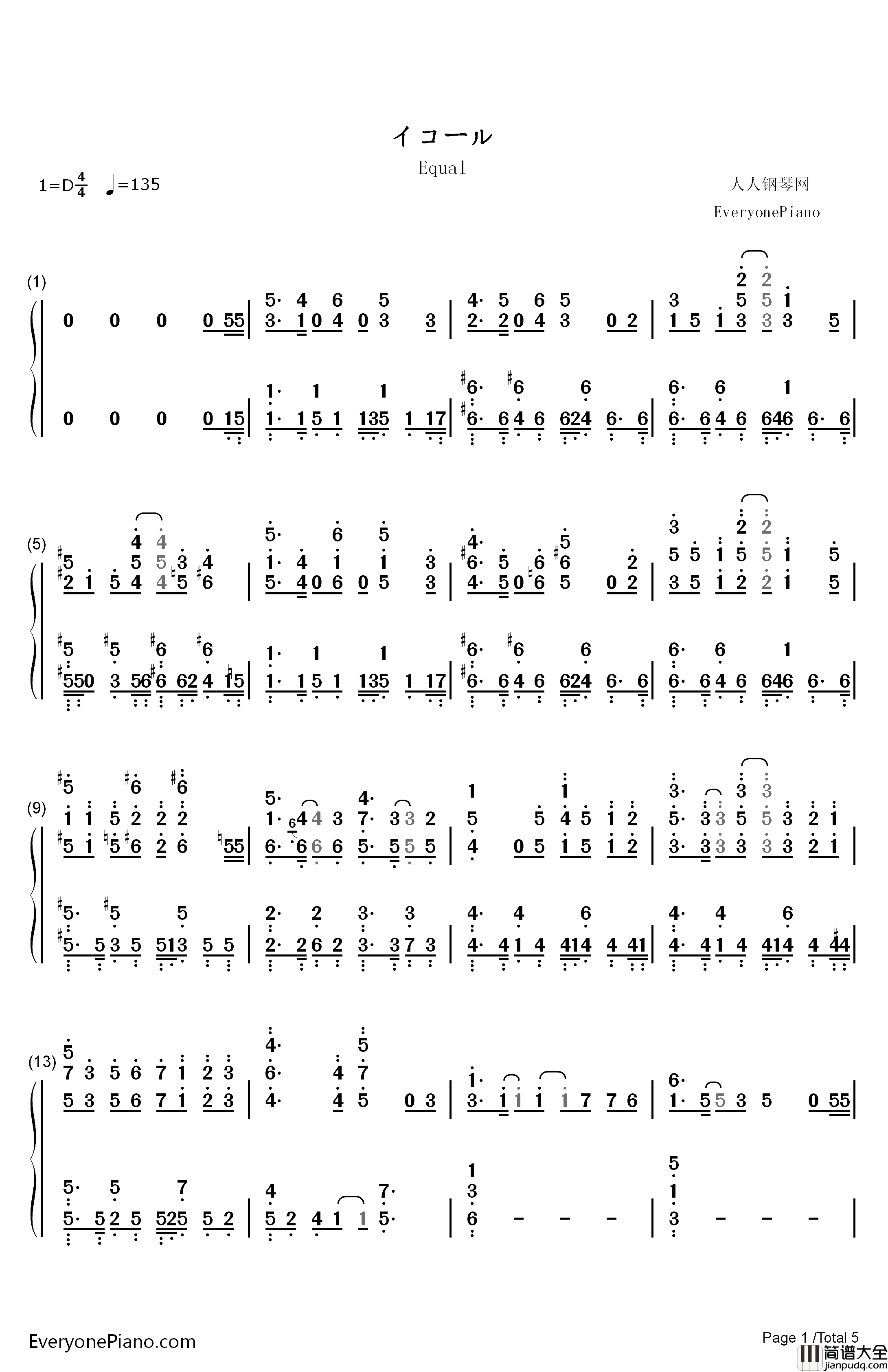 イコール钢琴简谱_数字双手_Sumika