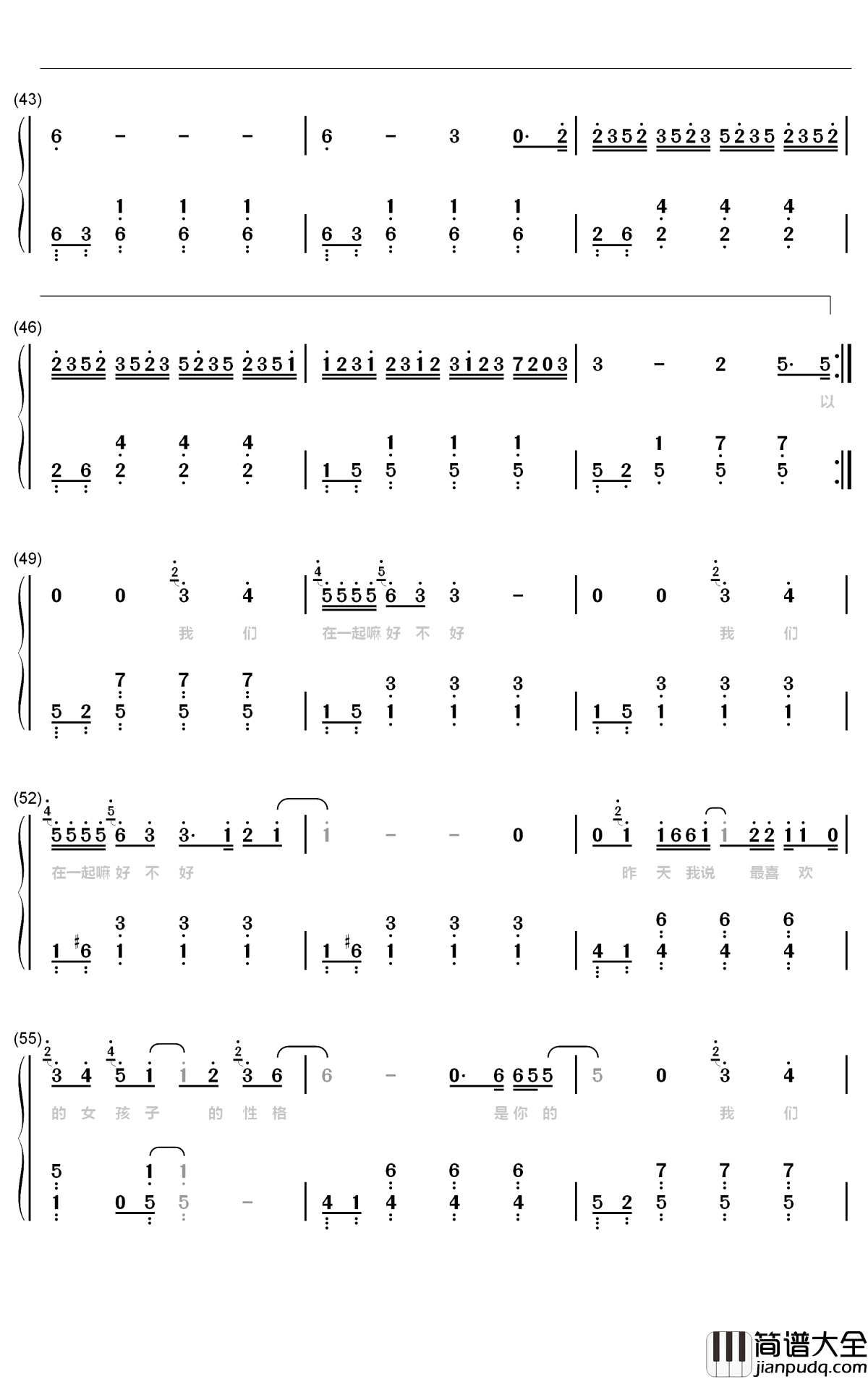 在一起嘛好不好钢琴简谱_数字双手_李荣浩
