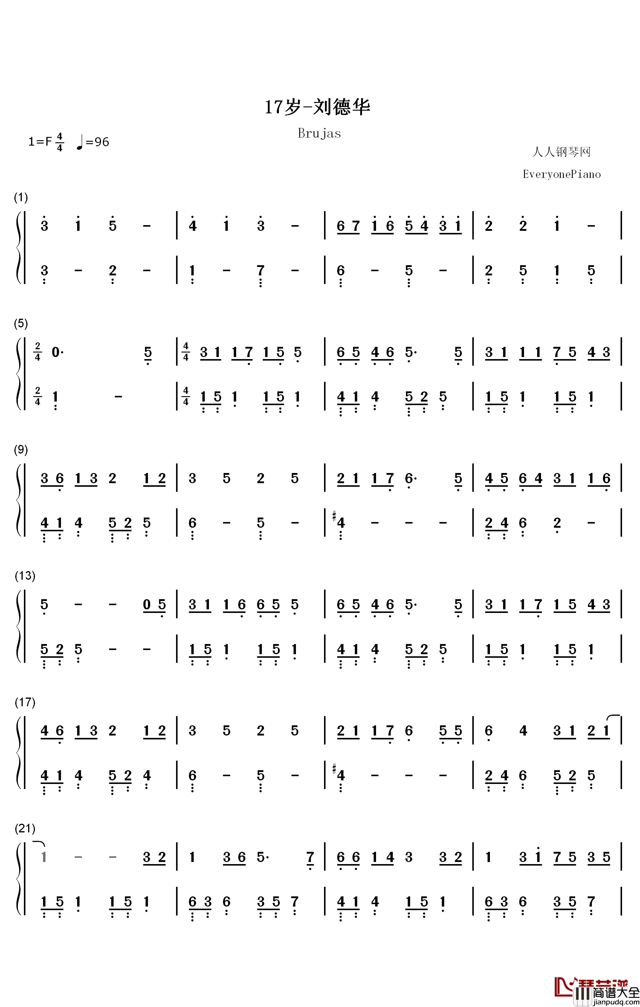 17岁钢琴简谱_数字双手_刘德华