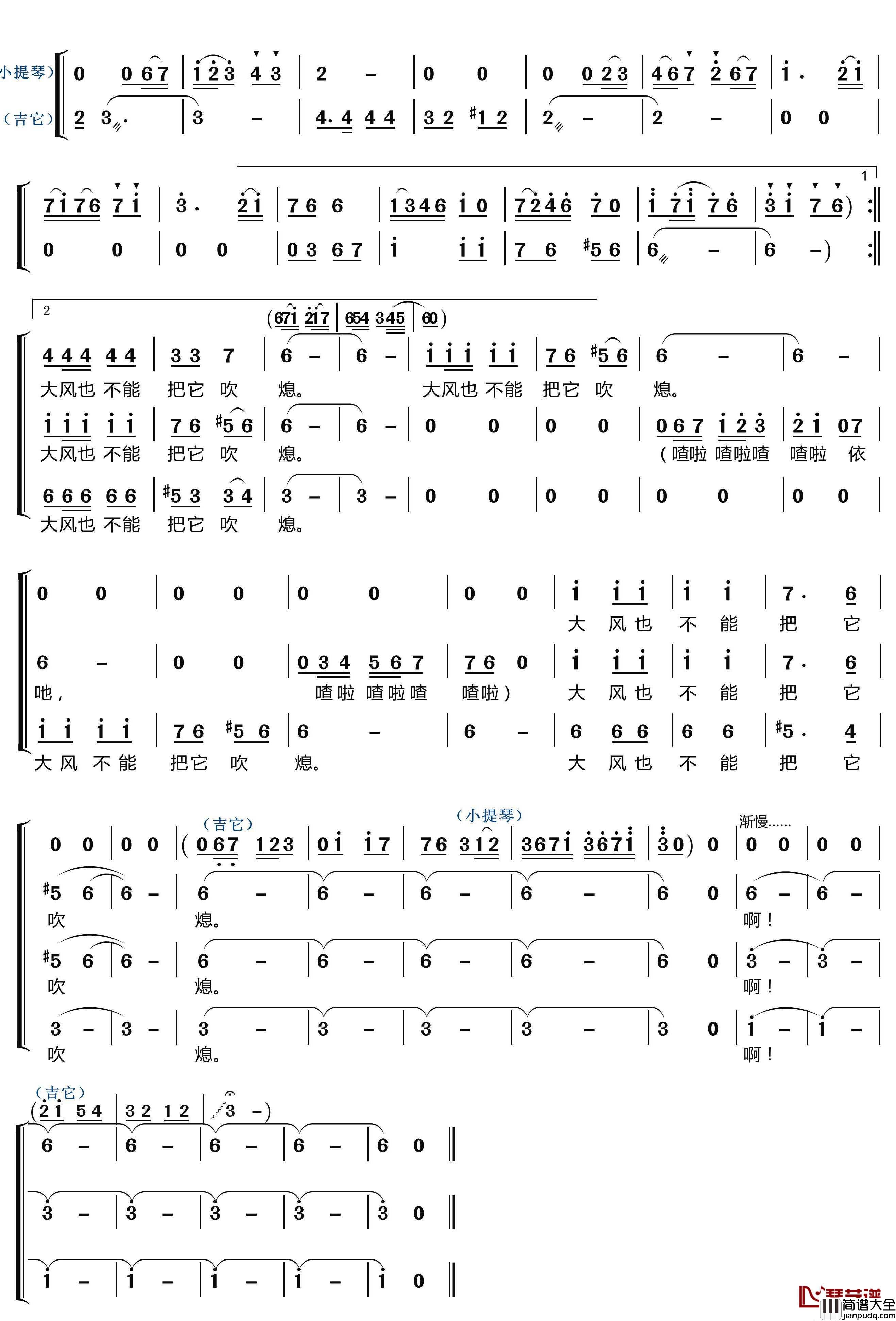 你送我一枝玫瑰花简谱(歌词)_梦之旅组合演唱_LZH556曲谱