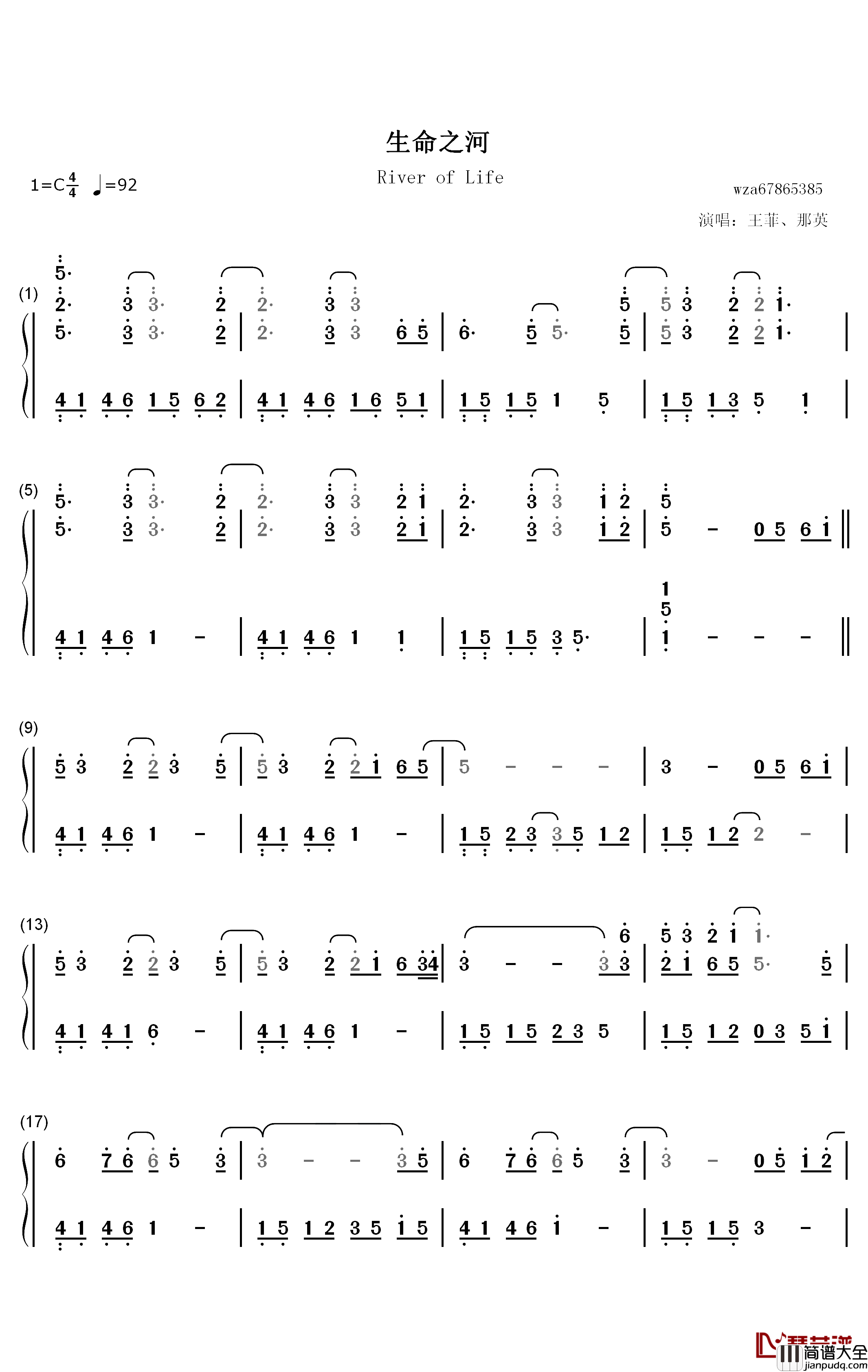 生命之河钢琴简谱_数字双手_王菲_那英